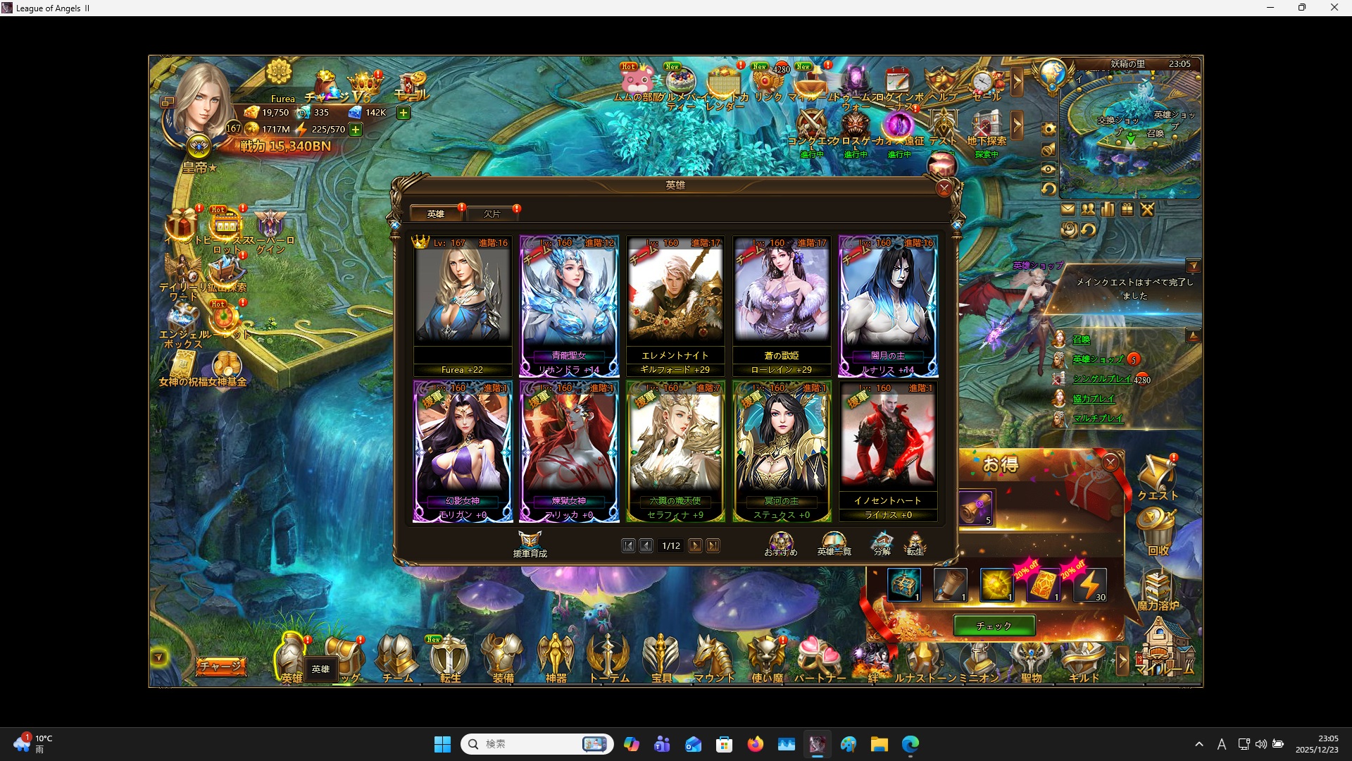 LeagueofAngelsⅡ1301 LeagueofAngelsⅡ1301