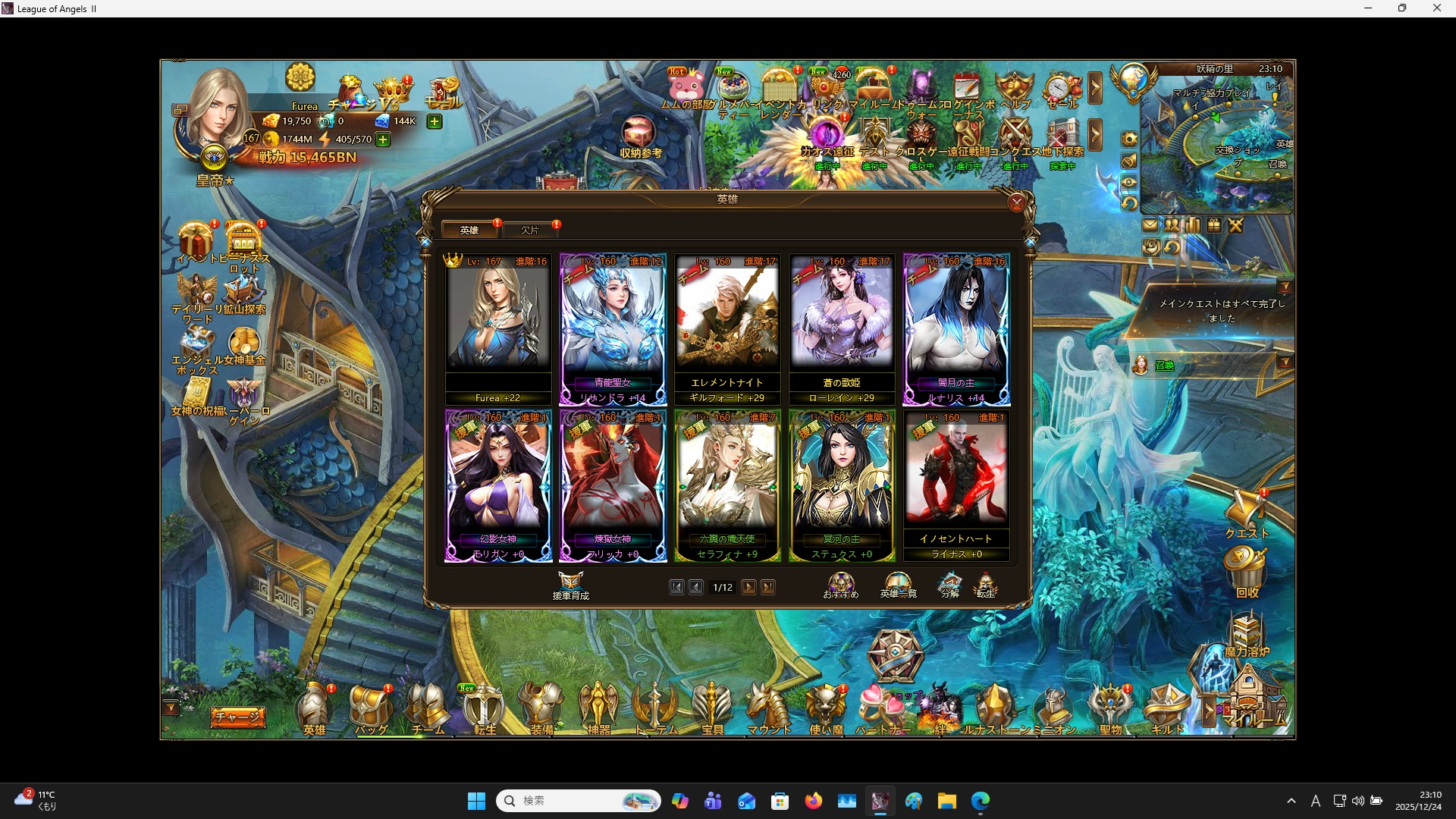 LeagueofAngelsⅡ1302 LeagueofAngelsⅡ1302