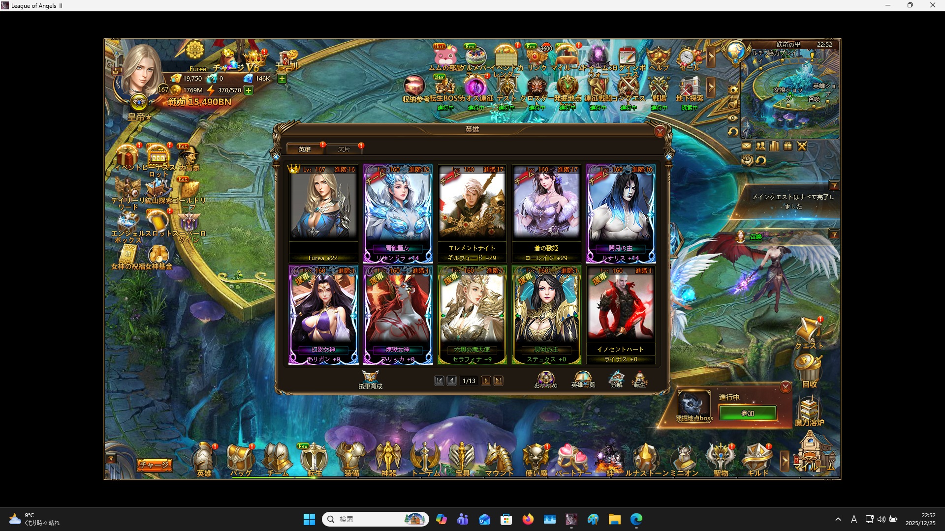 LeagueofAngelsⅡ1303 LeagueofAngelsⅡ1303