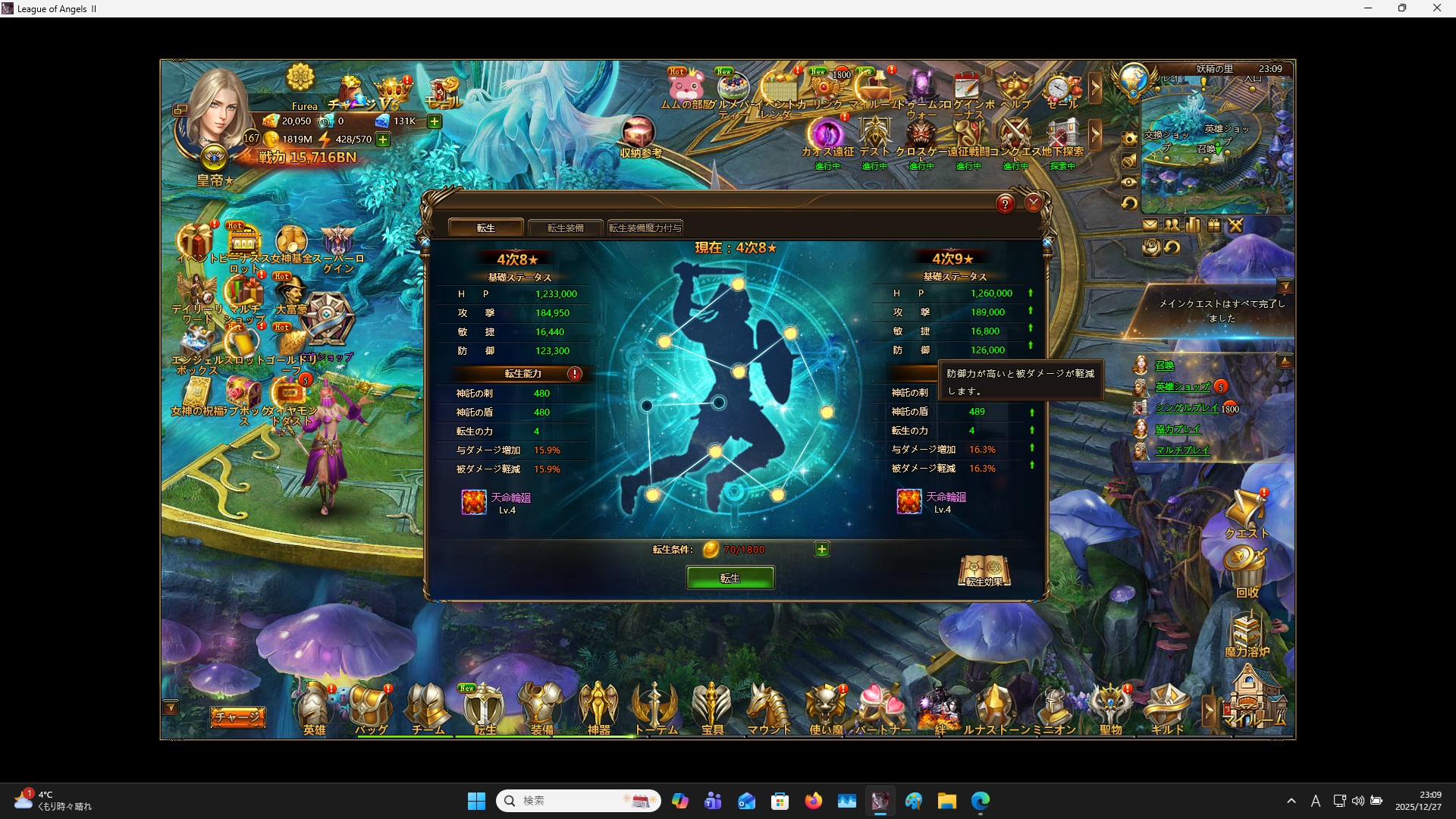 LeagueofAngelsⅡ1307 LeagueofAngelsⅡ1307