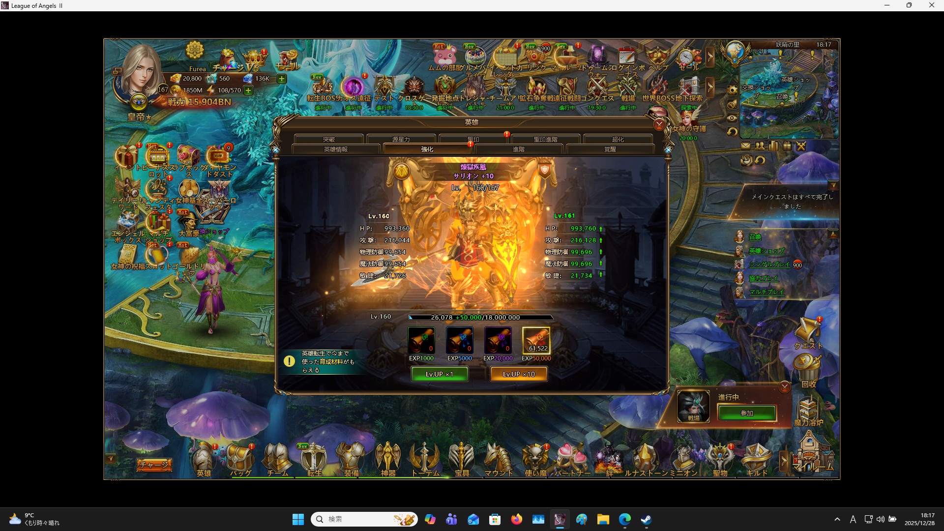 LeagueofAngelsⅡ1313 LeagueofAngelsⅡ1313