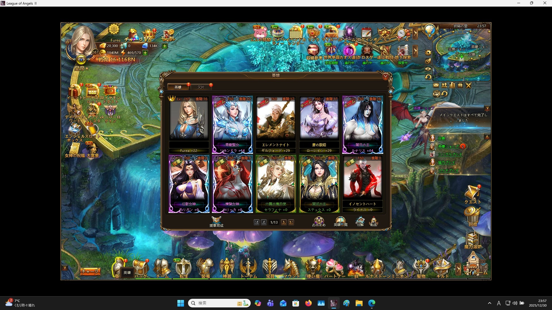 LeagueofAngelsⅡ1317 LeagueofAngelsⅡ1317