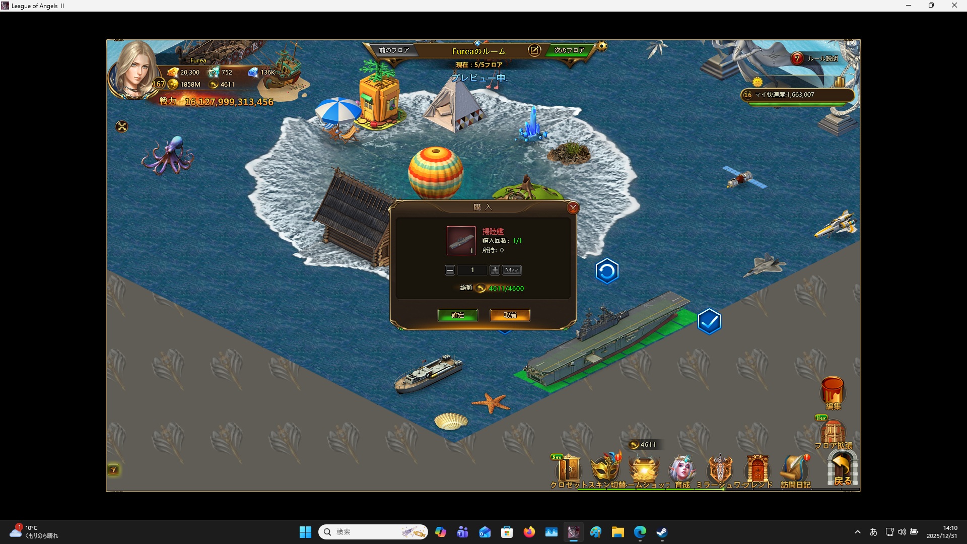 LeagueofAngelsⅡ1318 LeagueofAngelsⅡ1318