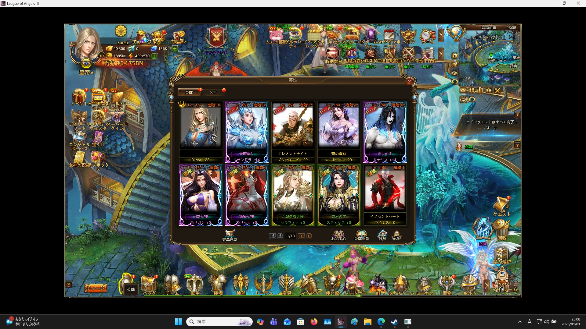 LeagueofAngelsⅡ1320 LeagueofAngelsⅡ1320