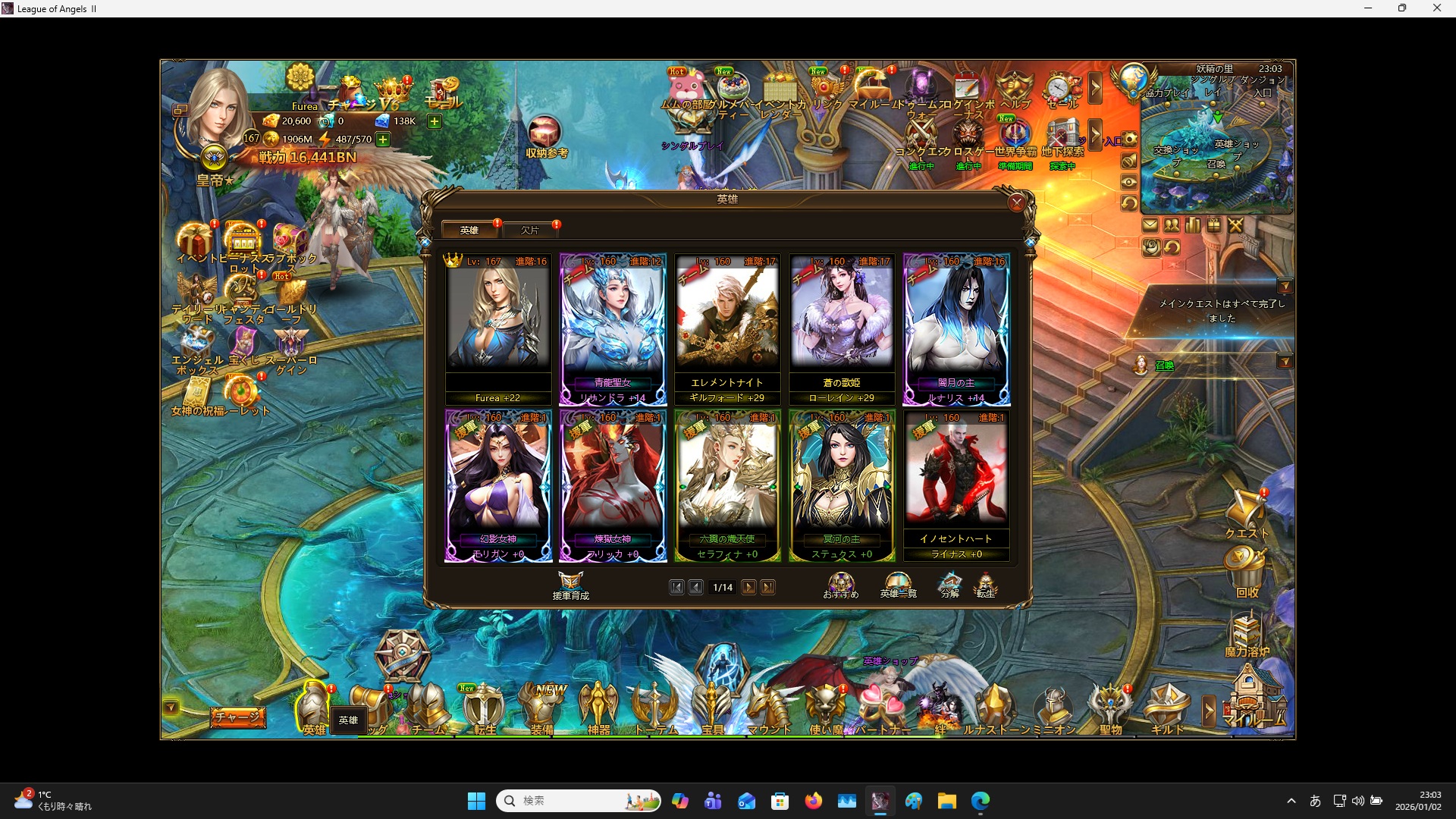 LeagueofAngelsⅡ1321 LeagueofAngelsⅡ1321