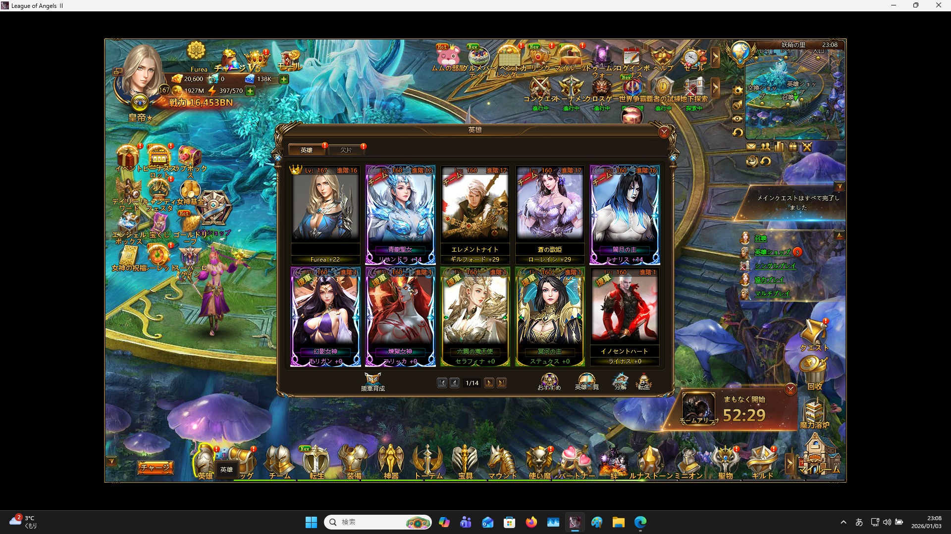 LeagueofAngelsⅡ1322