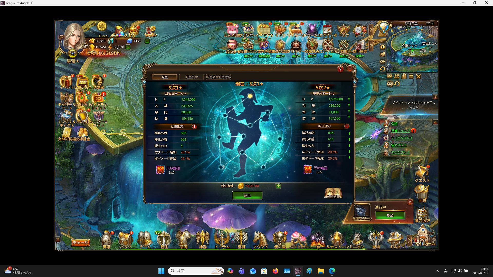 LeagueofAngelsⅡ1326