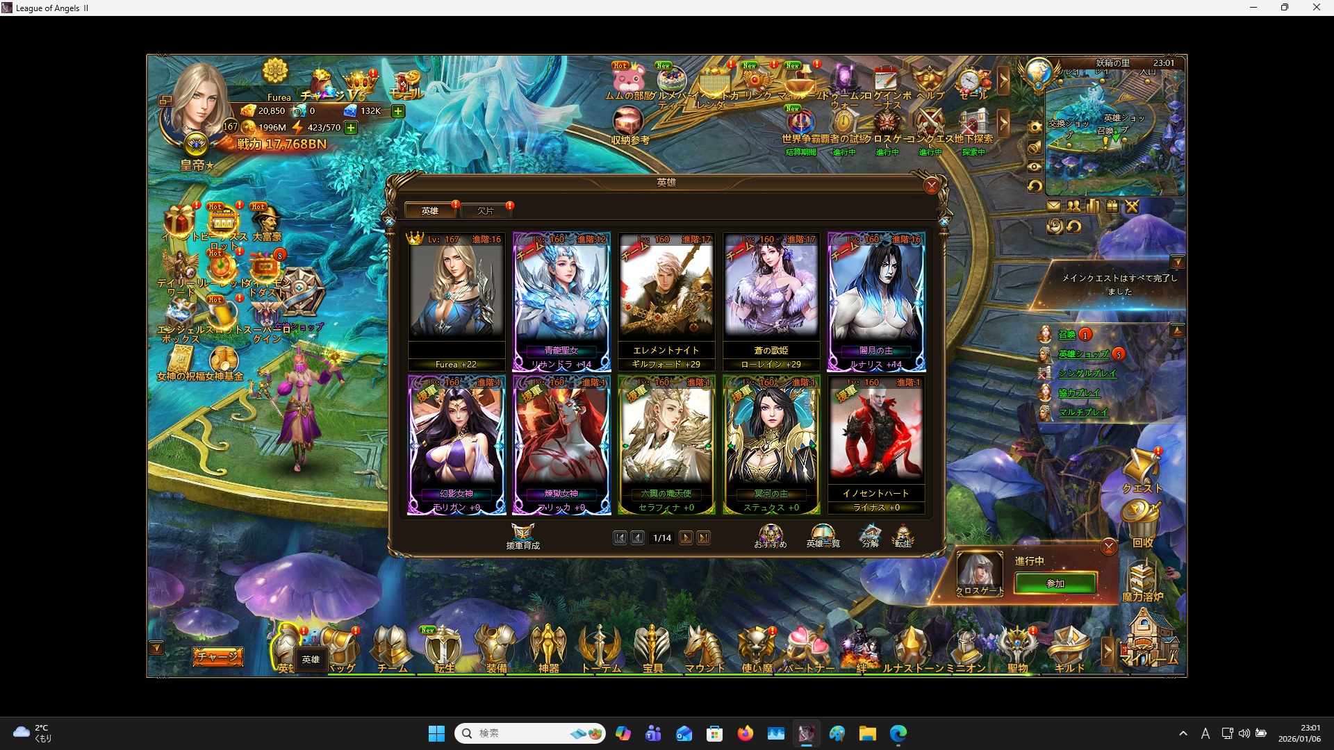 LeagueofAngelsⅡ1328