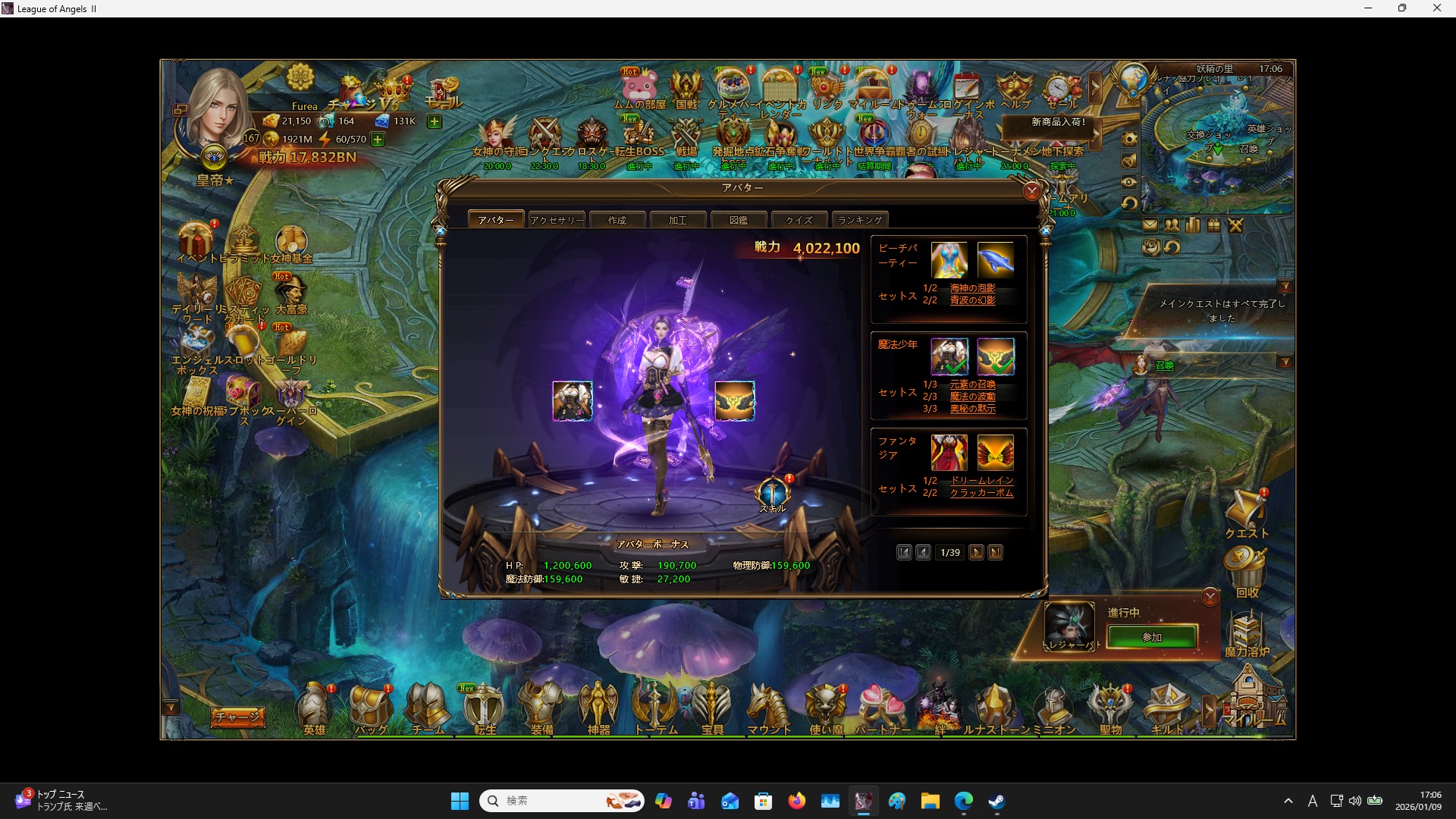 LeagueofAngelsⅡ1332