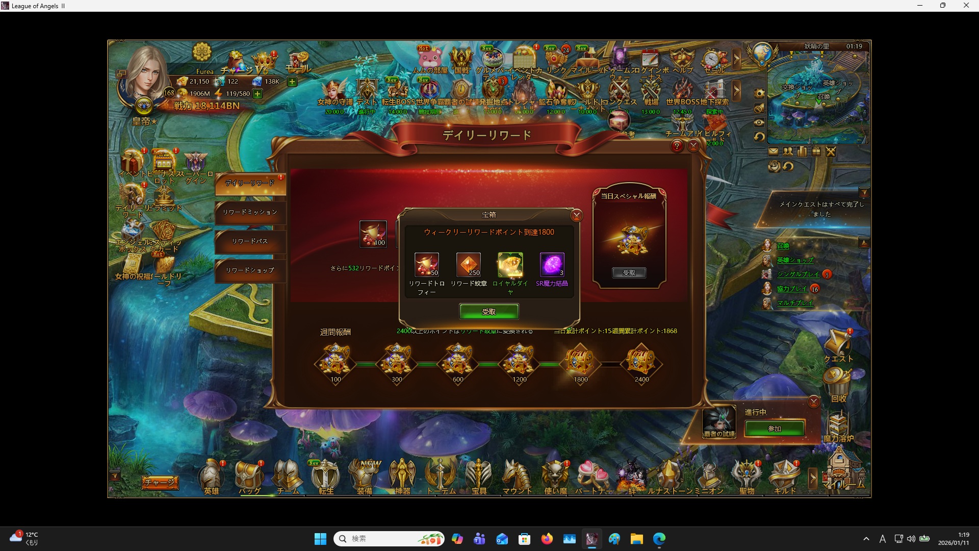 LeagueofAngelsⅡ1335