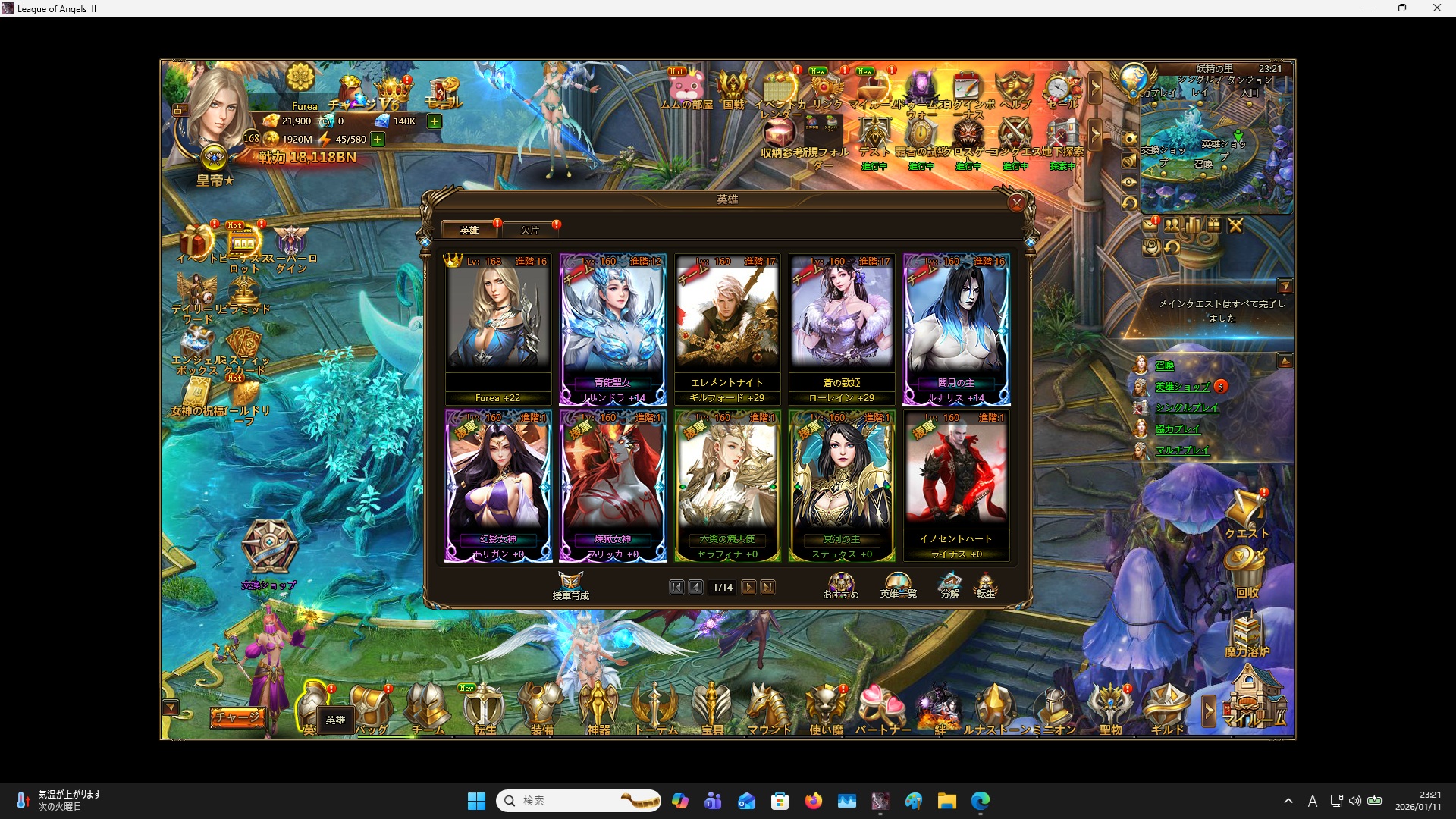 LeagueofAngelsⅡ1336