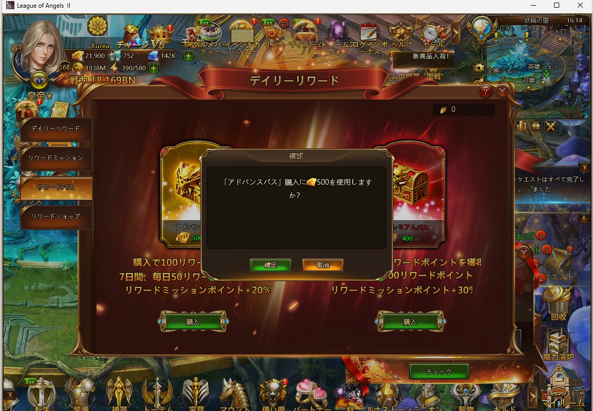 LeagueofAngelsⅡ1337