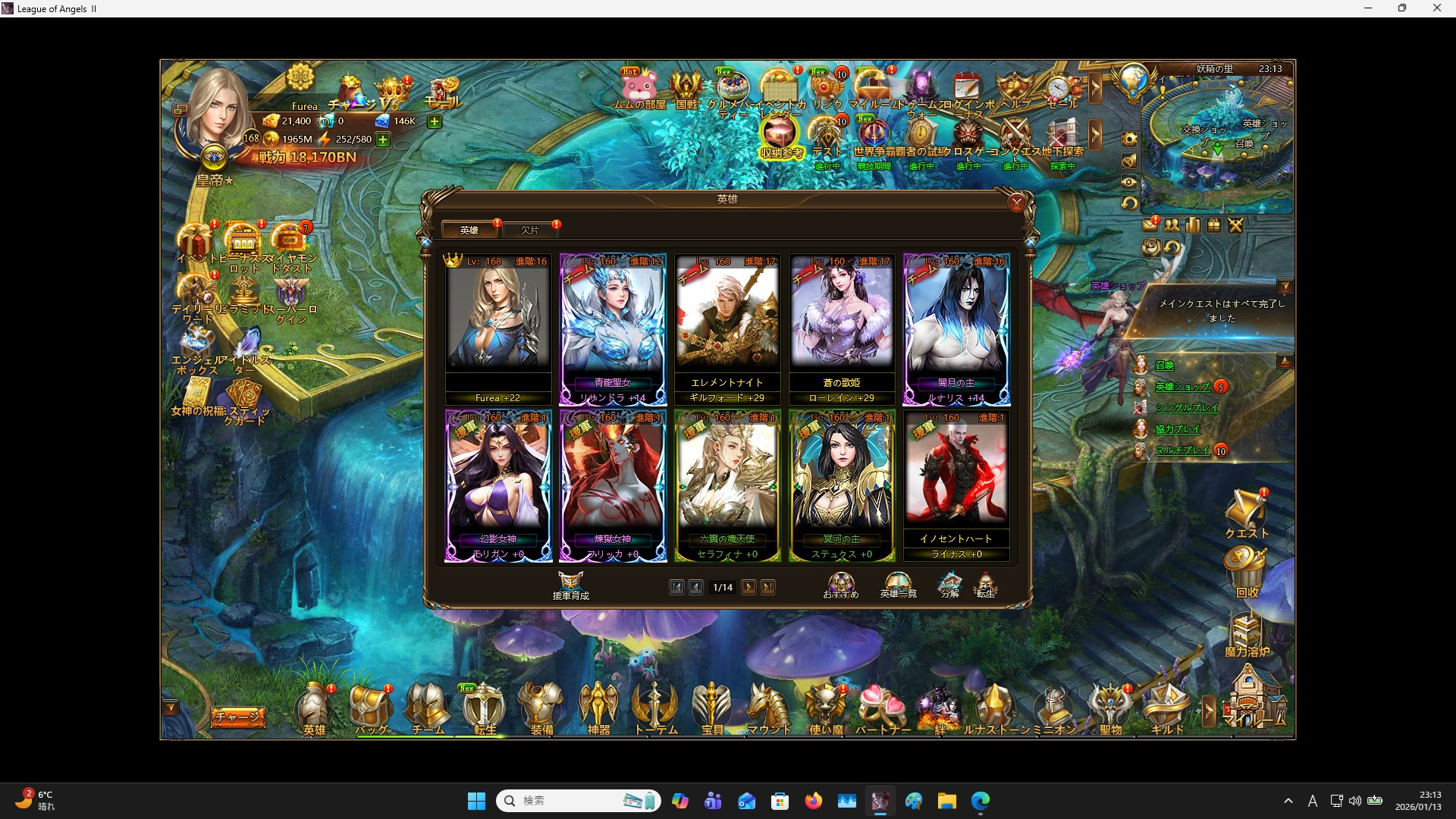 LeagueofAngelsⅡ1339