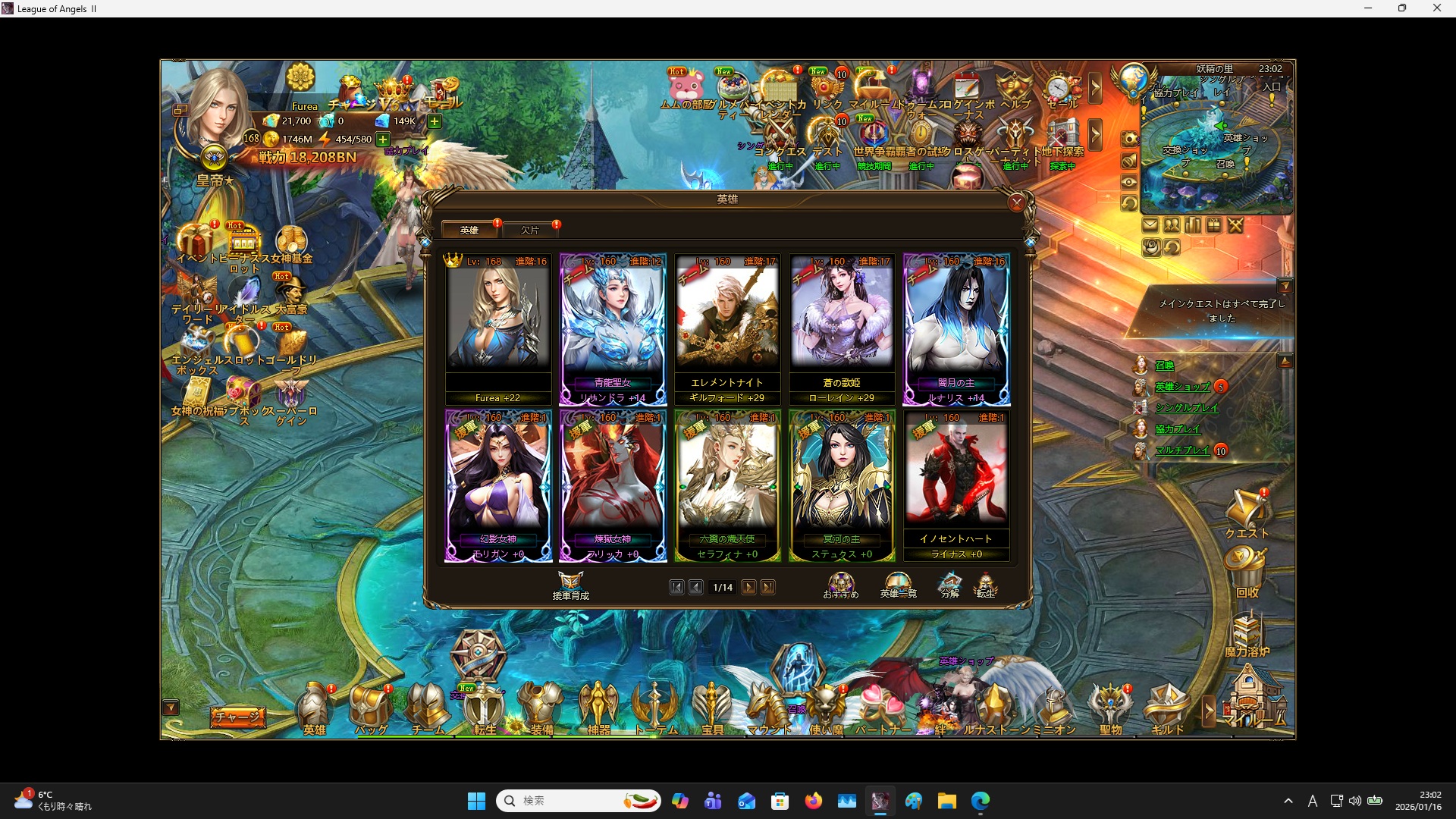 LeagueofAngelsⅡ1343 LeagueofAngelsⅡ1343