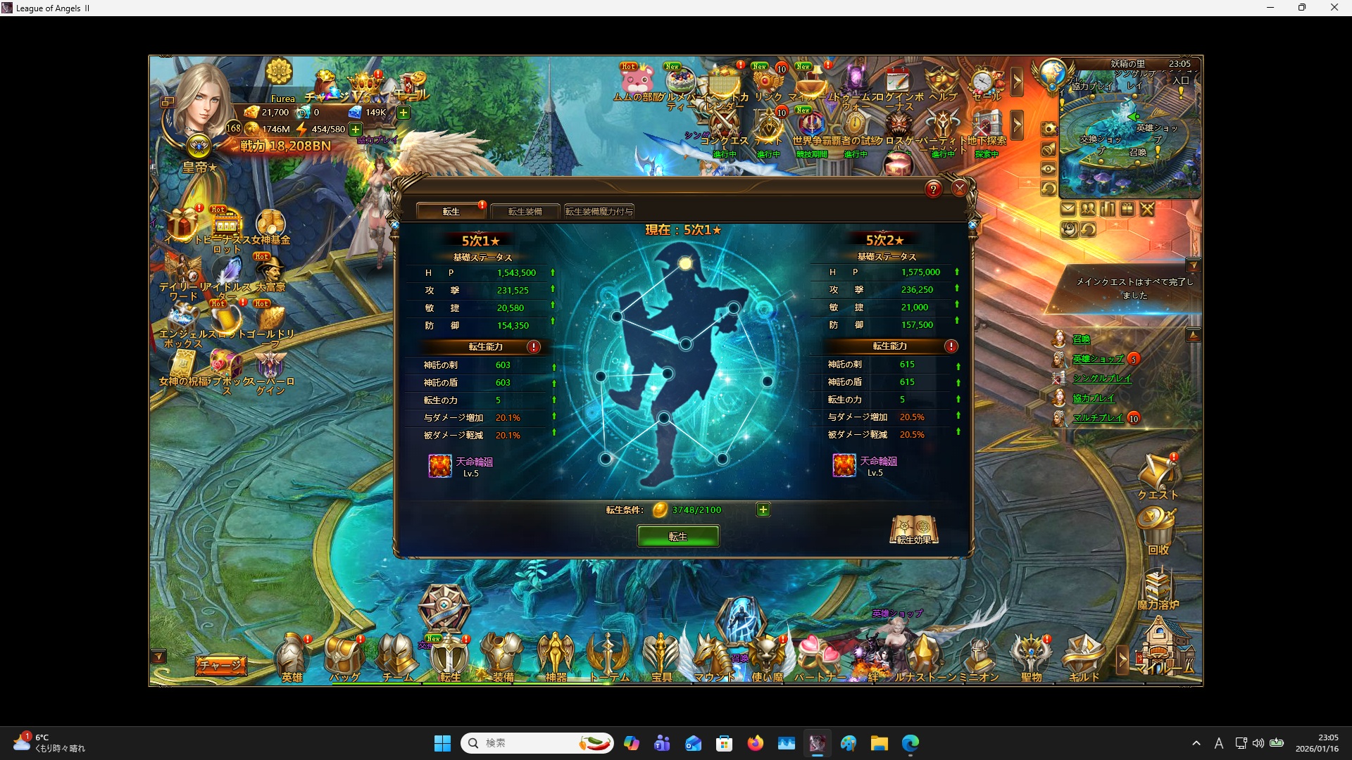 LeagueofAngelsⅡ1344 LeagueofAngelsⅡ1344