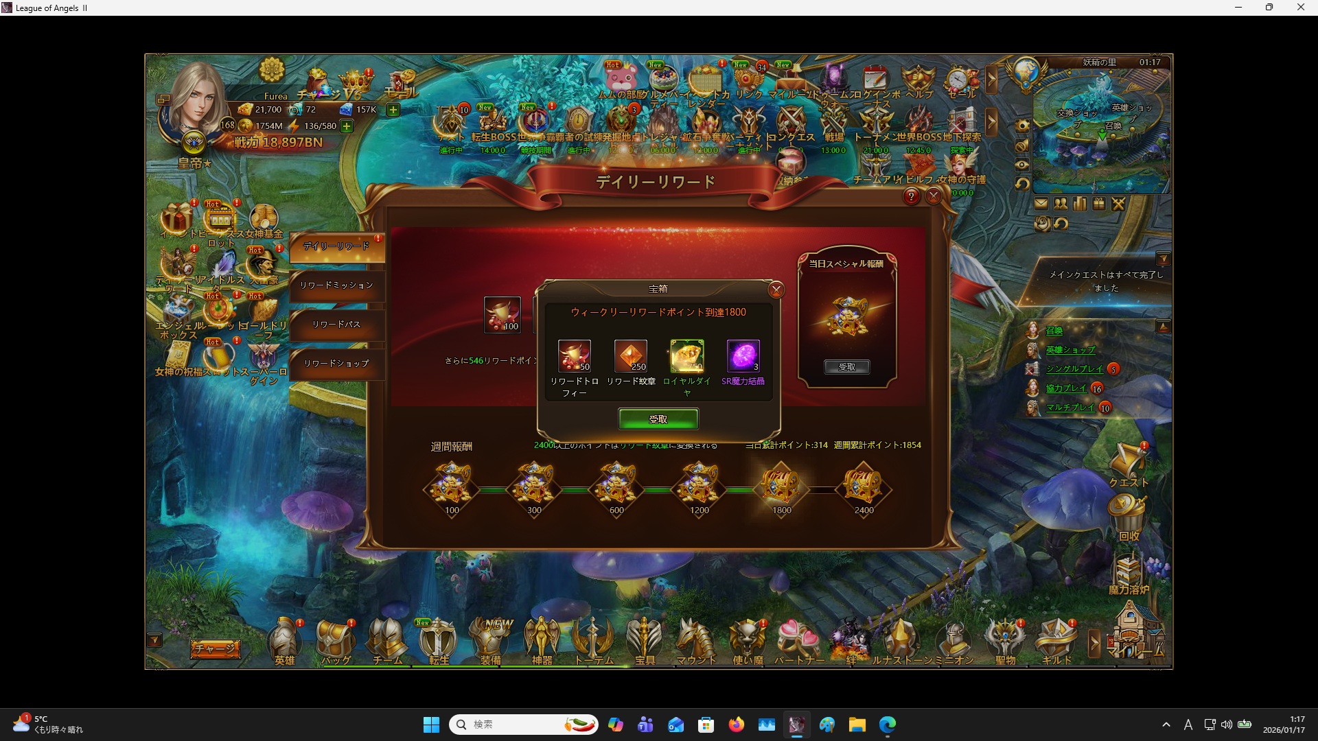 LeagueofAngelsⅡ1345 LeagueofAngelsⅡ1345