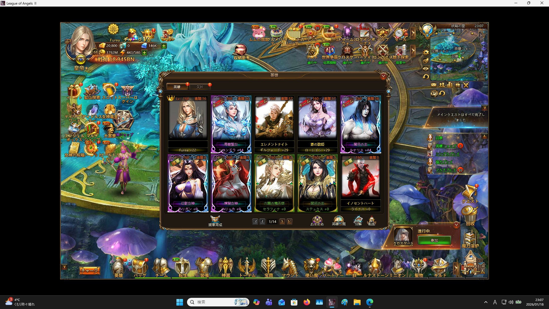 LeagueofAngelsⅡ1347