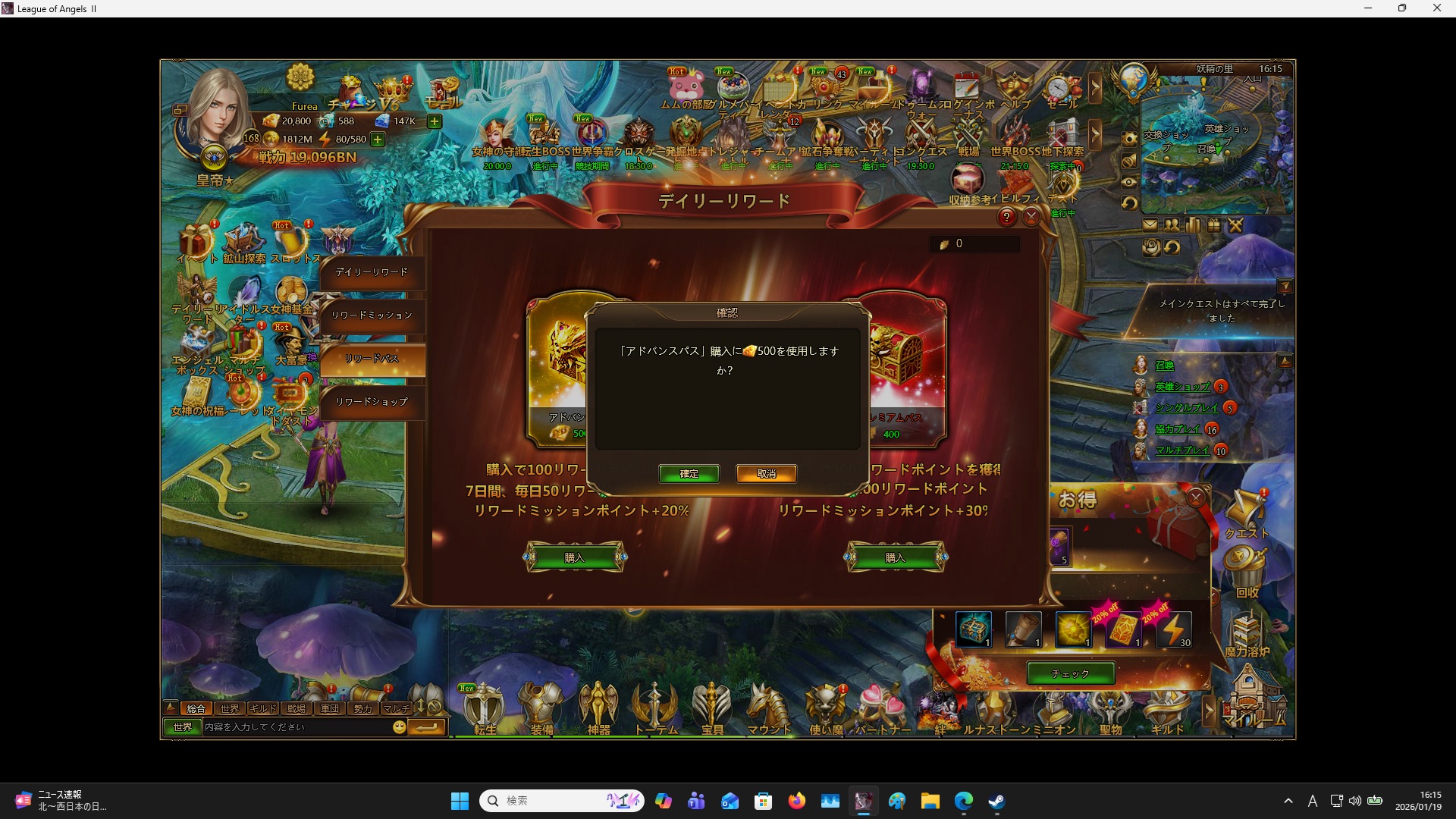 LeagueofAngelsⅡ1348