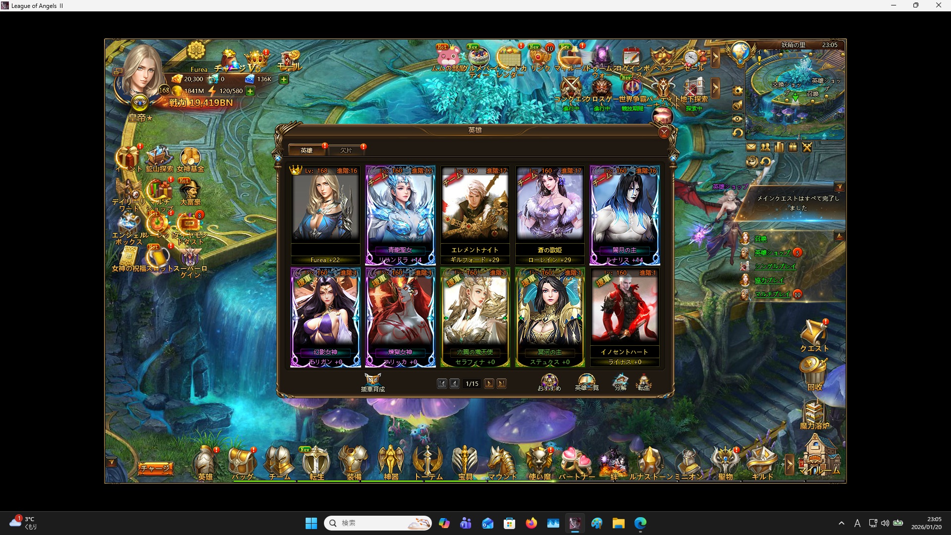 LeagueofAngelsⅡ1350 LeagueofAngelsⅡ1350