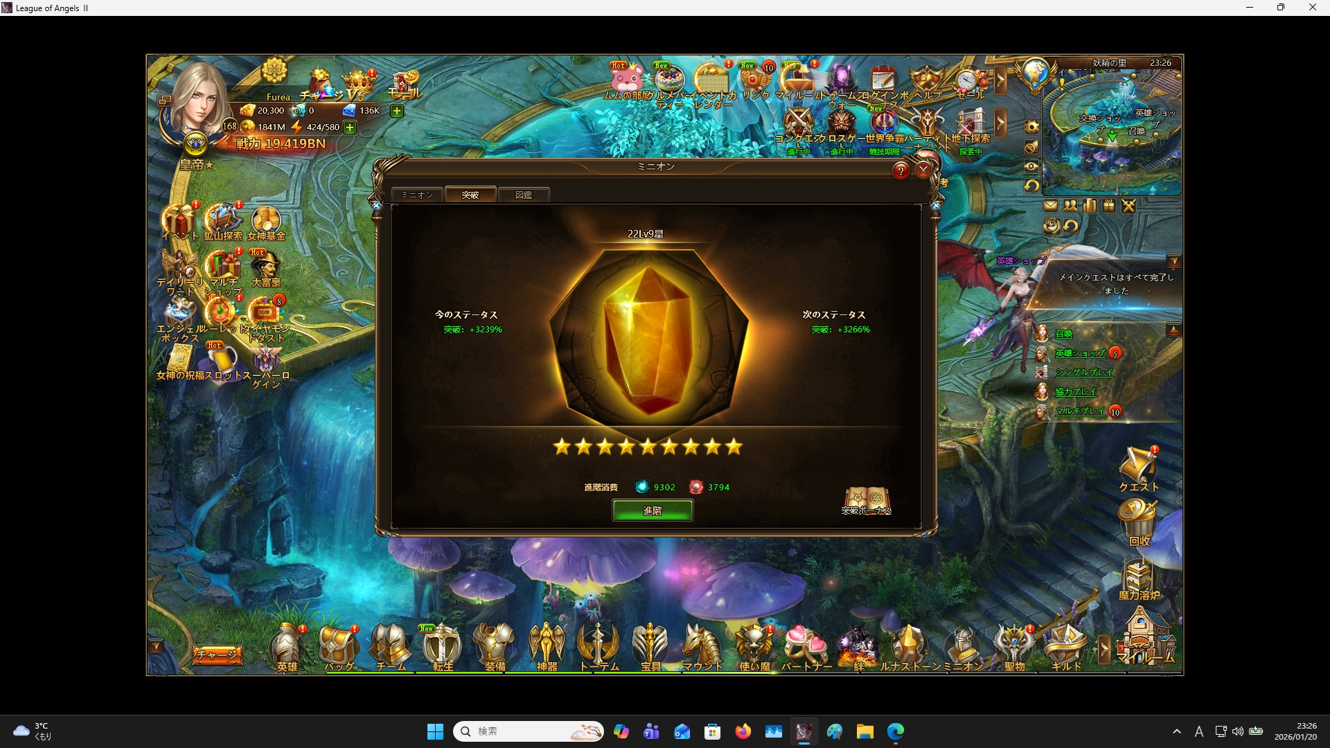 LeagueofAngelsⅡ1351 LeagueofAngelsⅡ1351