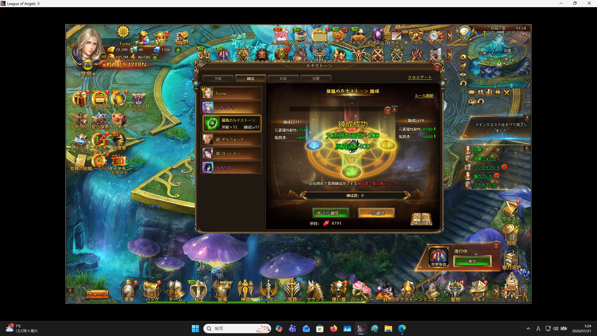 LeagueofAngelsⅡ1352 LeagueofAngelsⅡ1352