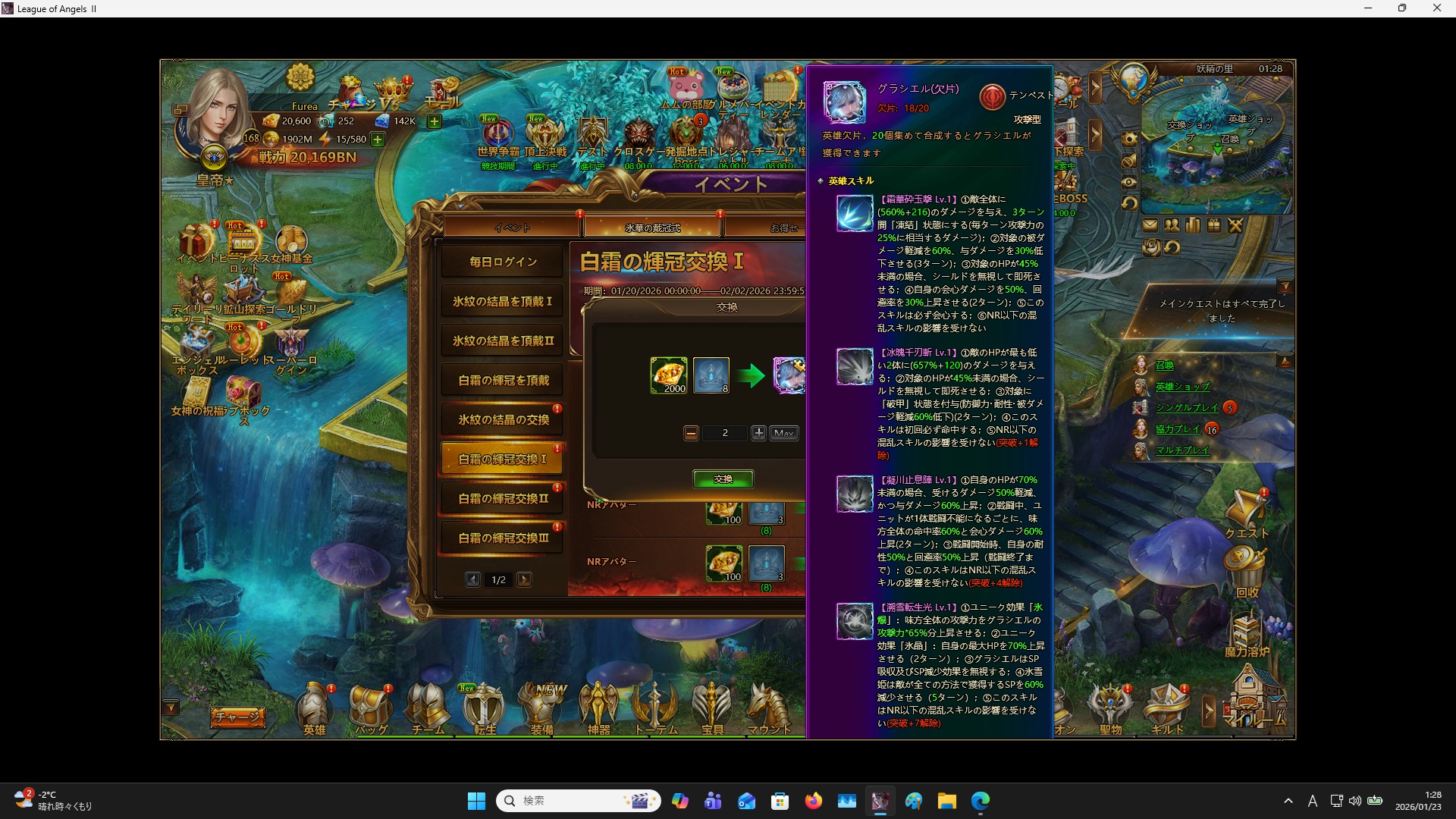 LeagueofAngelsⅡ1356