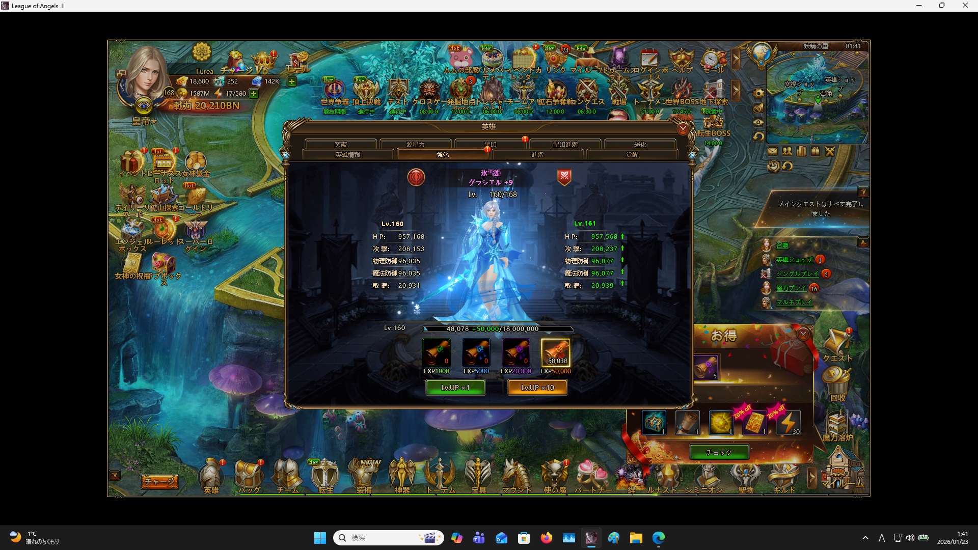 LeagueofAngelsⅡ1359