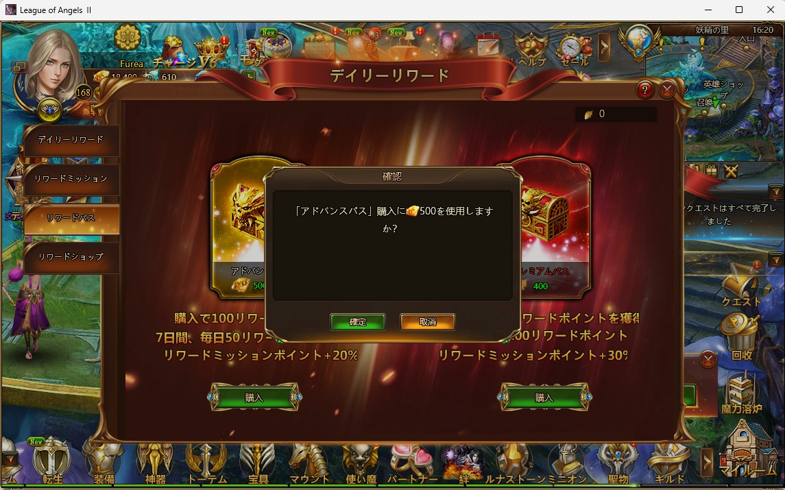 LeagueofAngelsⅡ1364