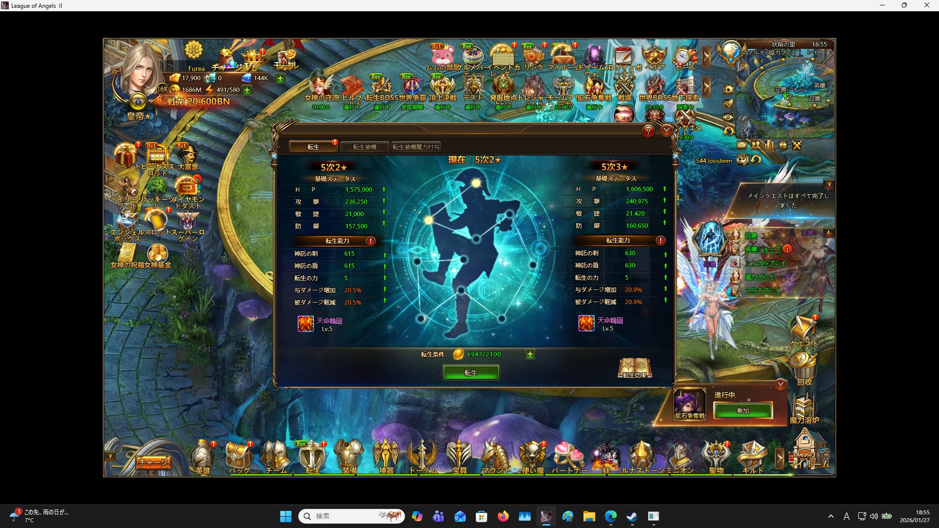 LeagueofAngelsⅡ1366 LeagueofAngelsⅡ1366