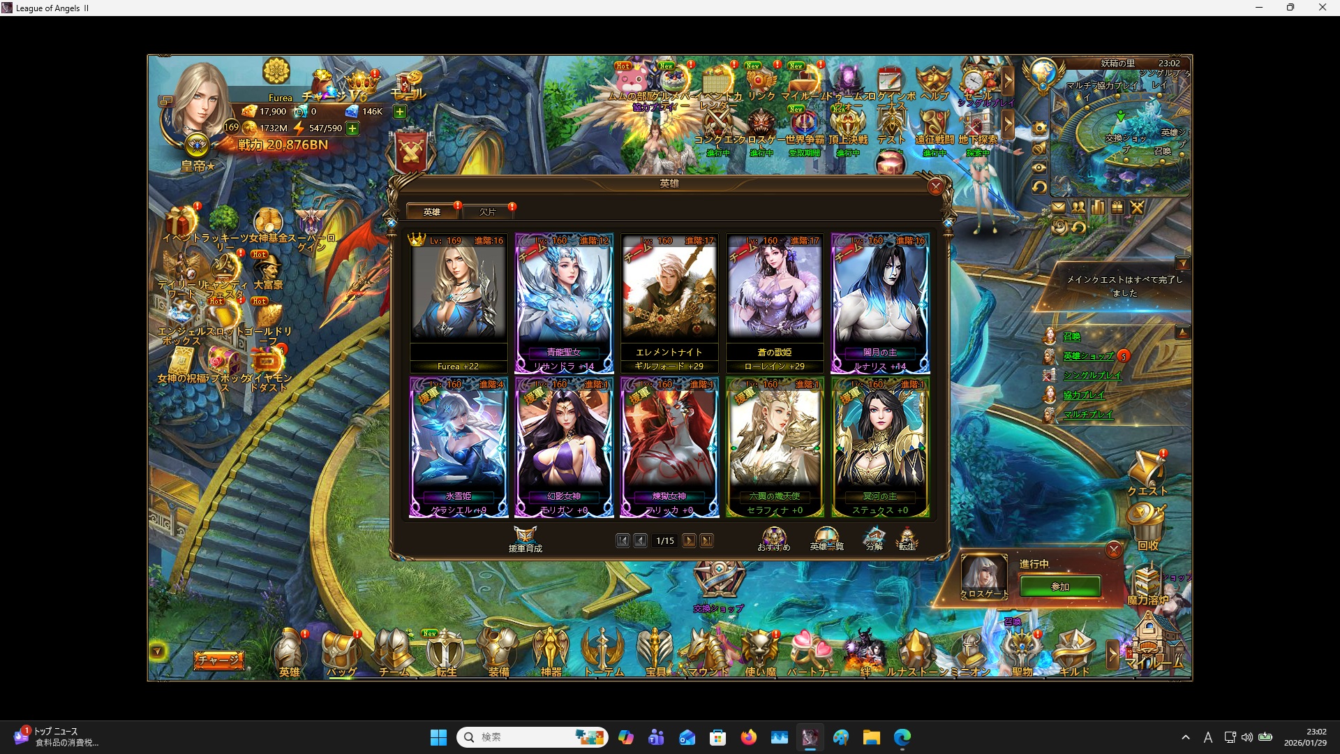 LeagueofAngelsⅡ1370 LeagueofAngelsⅡ1370