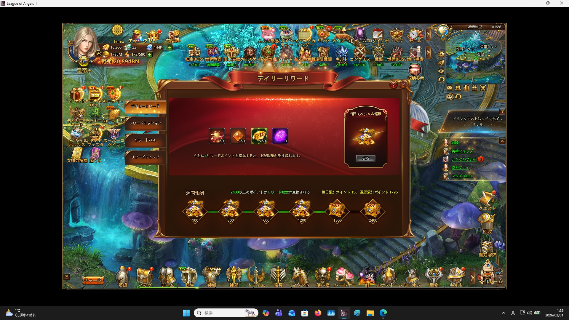 LeagueofAngelsⅡ1372 LeagueofAngelsⅡ1372