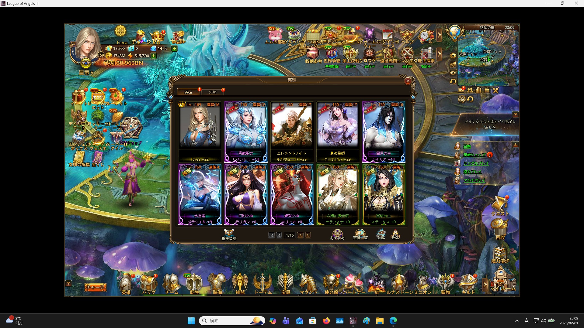 LeagueofAngelsⅡ1373 LeagueofAngelsⅡ1373