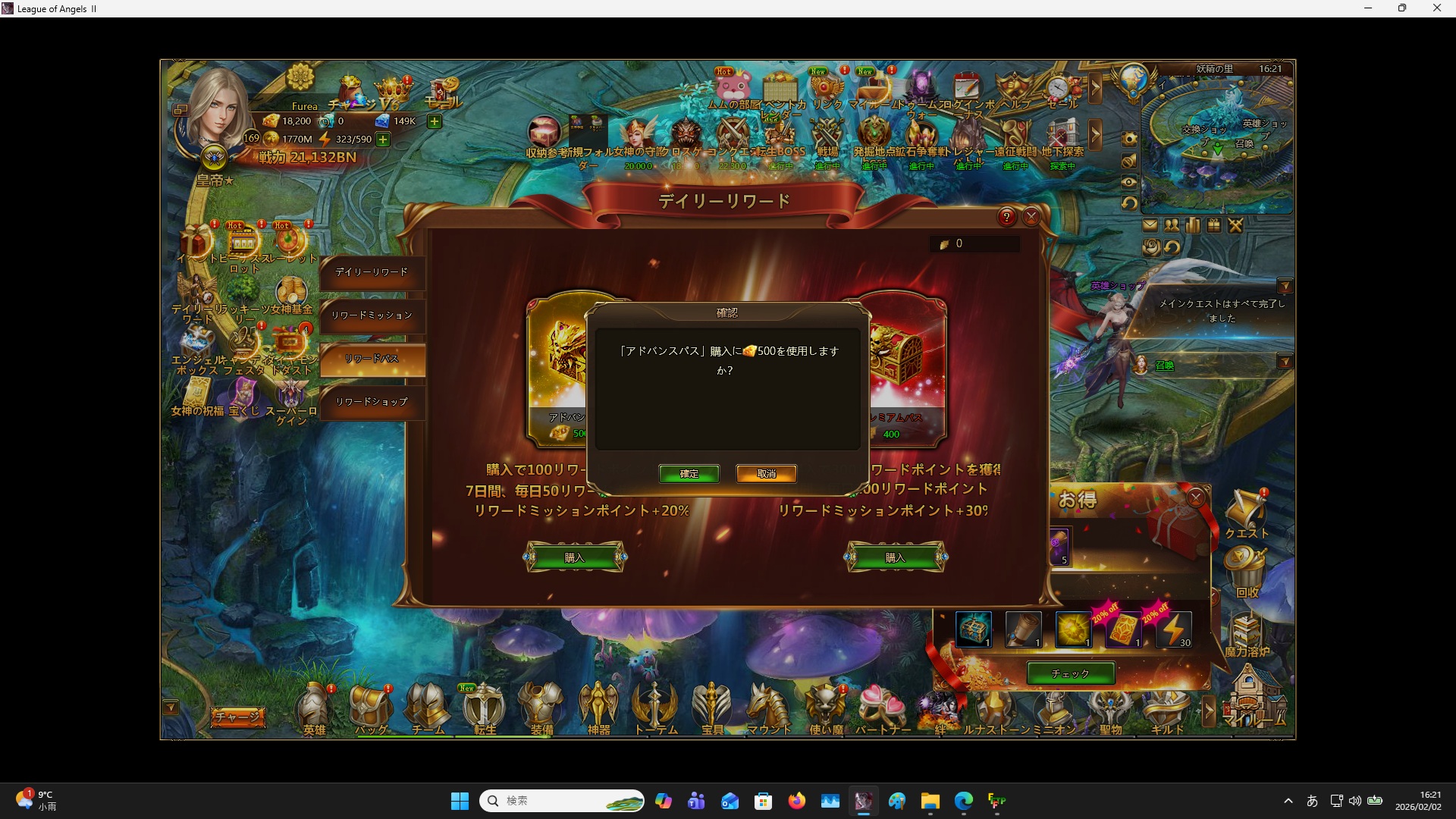 LeagueofAngelsⅡ1374 LeagueofAngelsⅡ1374