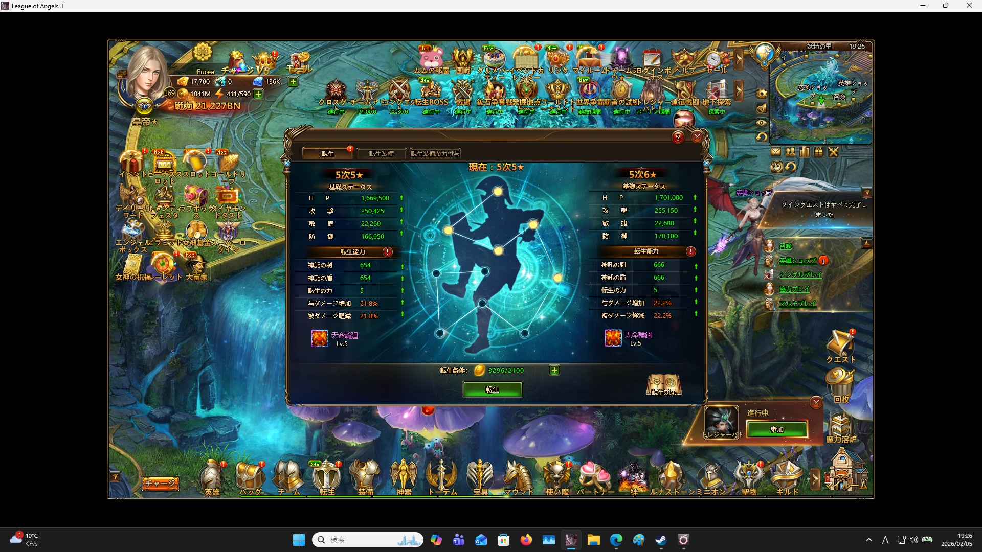 LeagueofAngelsⅡ1379 LeagueofAngelsⅡ1379