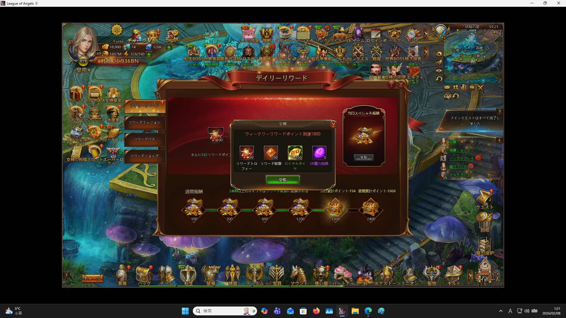 LeagueofAngelsⅡ1382 LeagueofAngelsⅡ1382