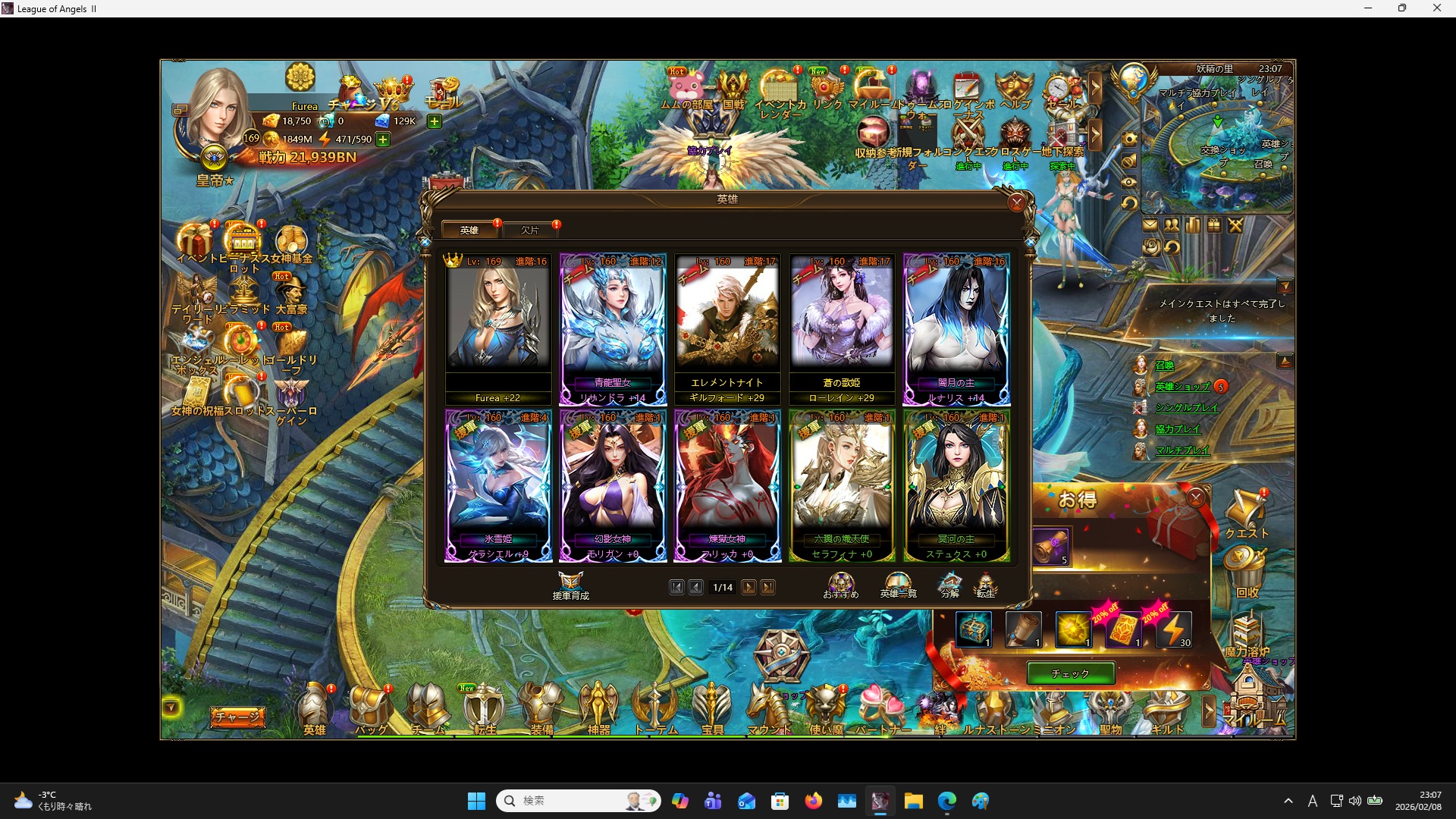 LeagueofAngelsⅡ1383