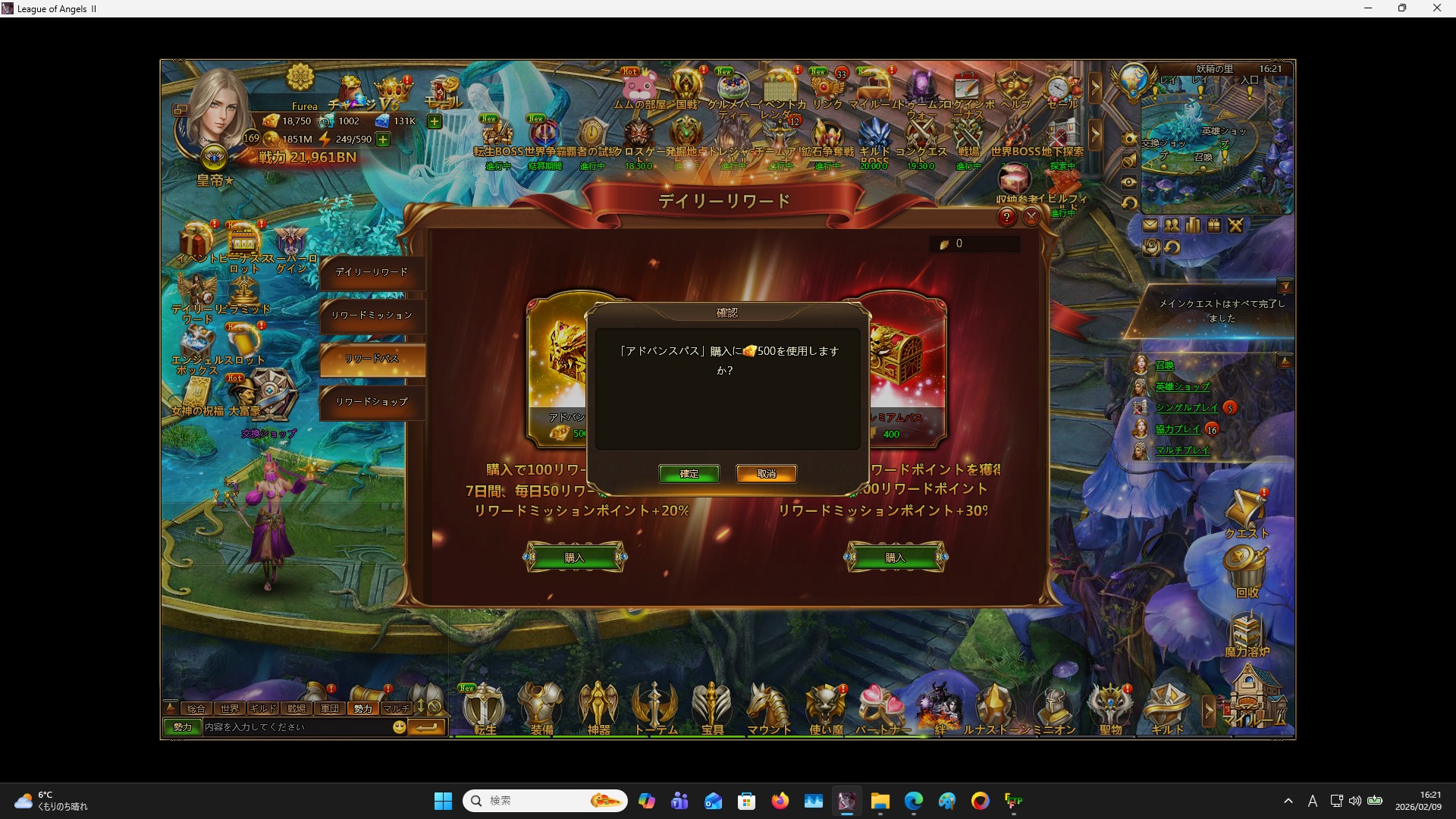 LeagueofAngelsⅡ1384