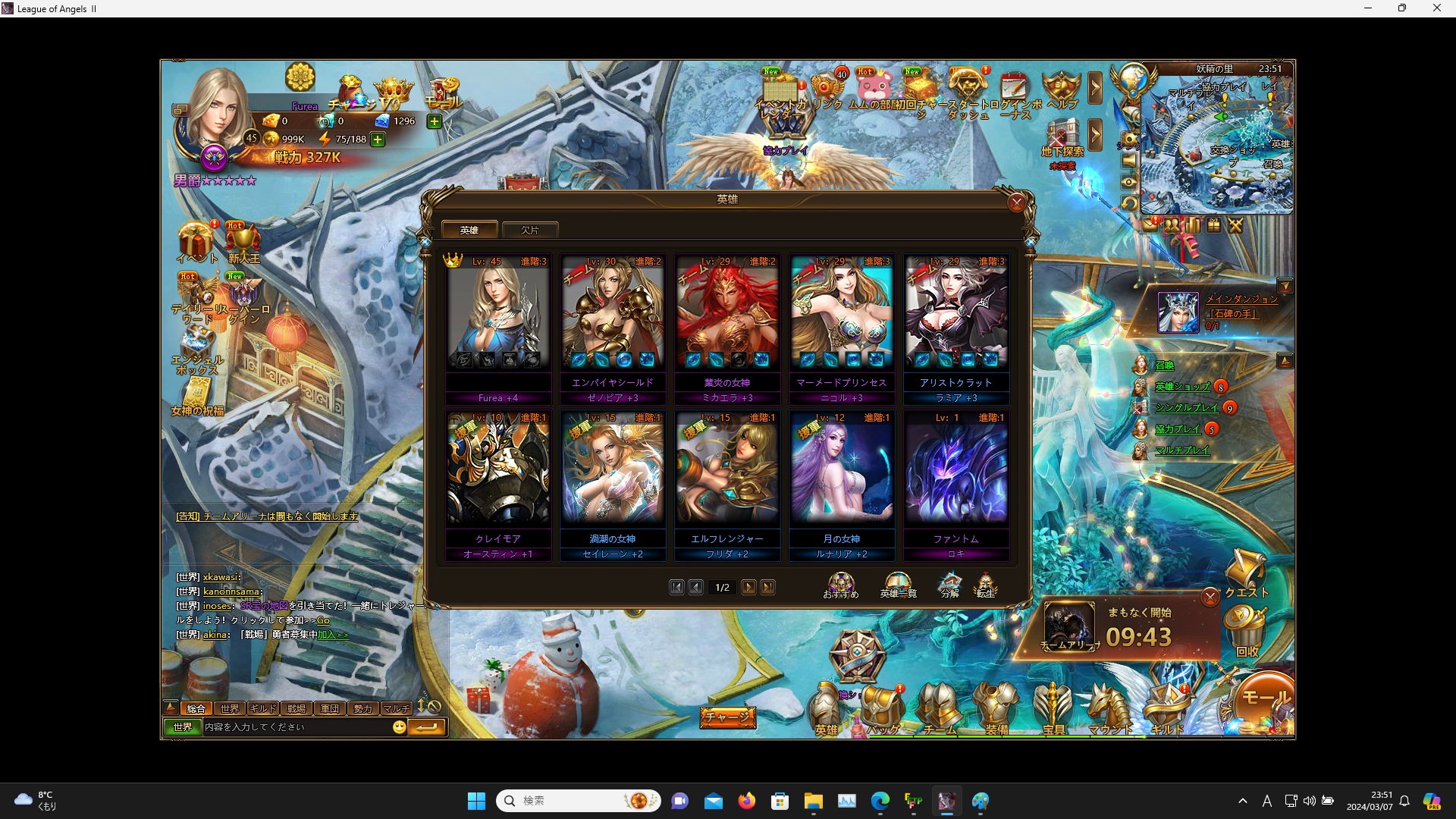 LeagueofAngelsⅡ001