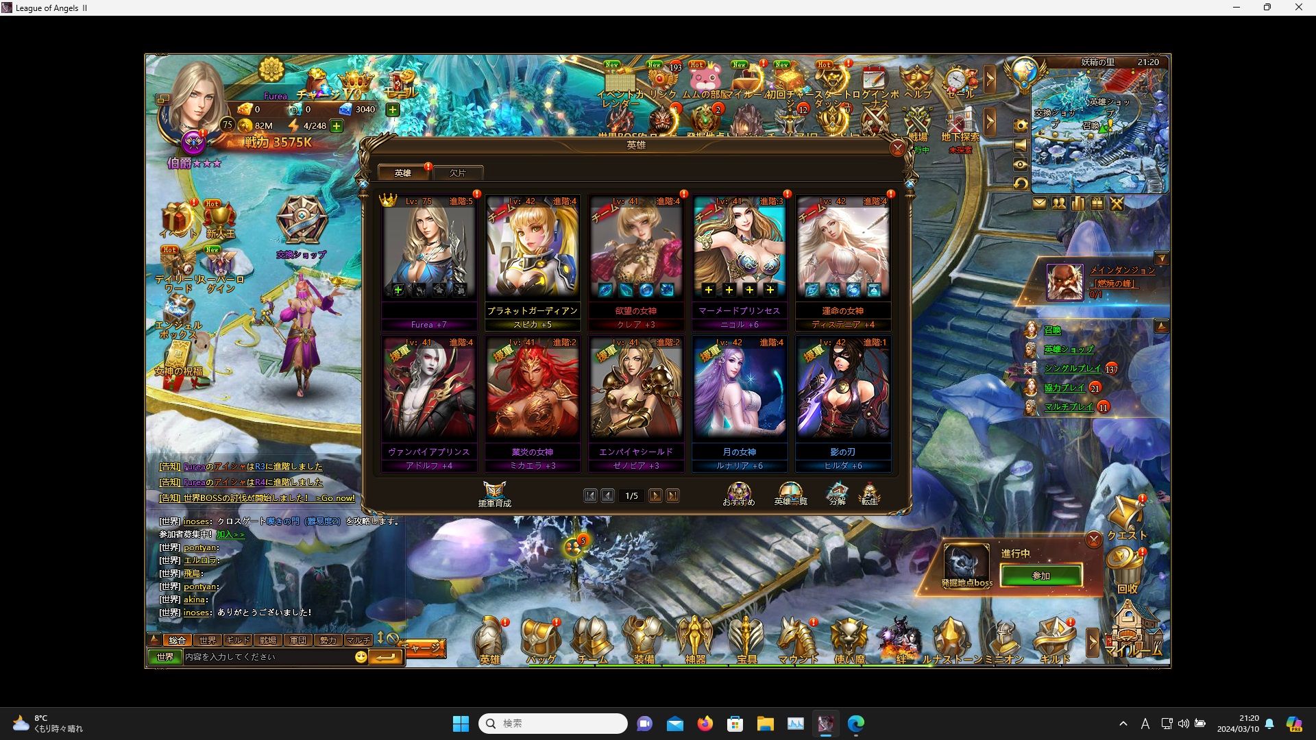 LeagueofAngelsⅡ0010