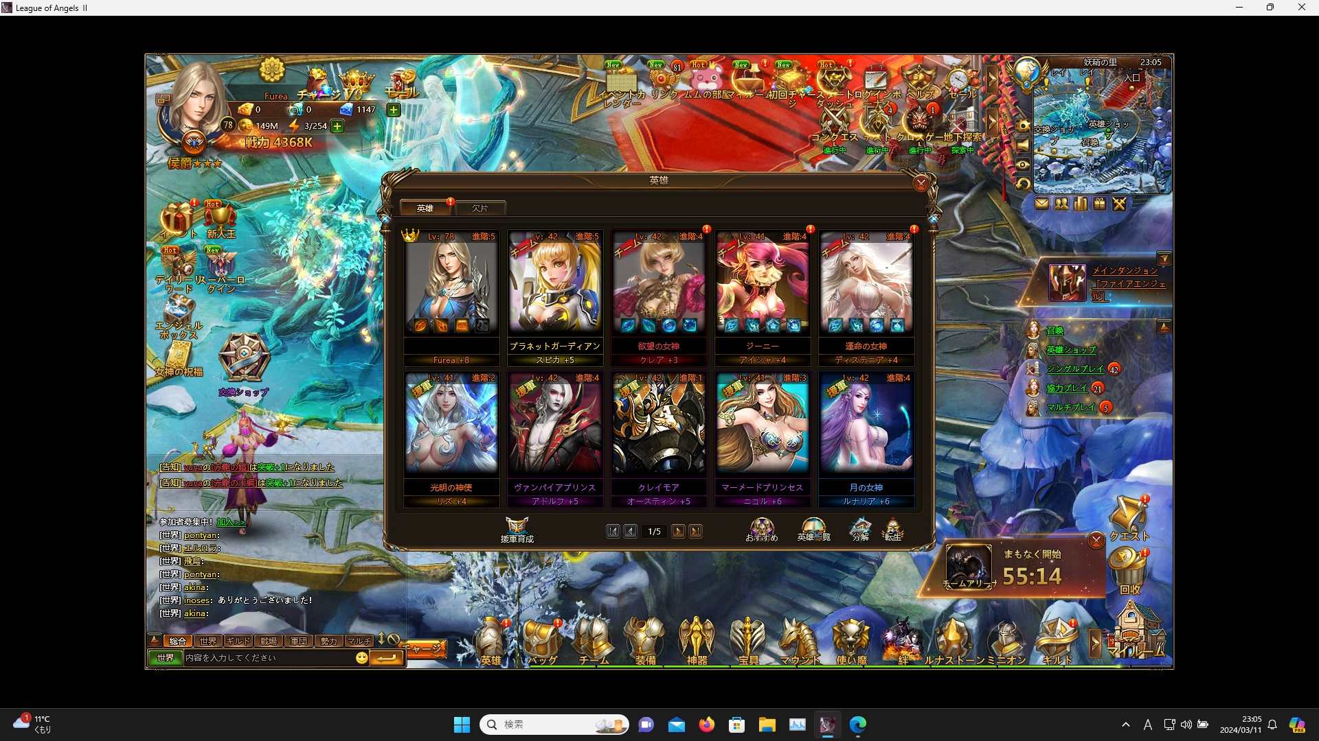 LeagueofAngelsⅡ0011