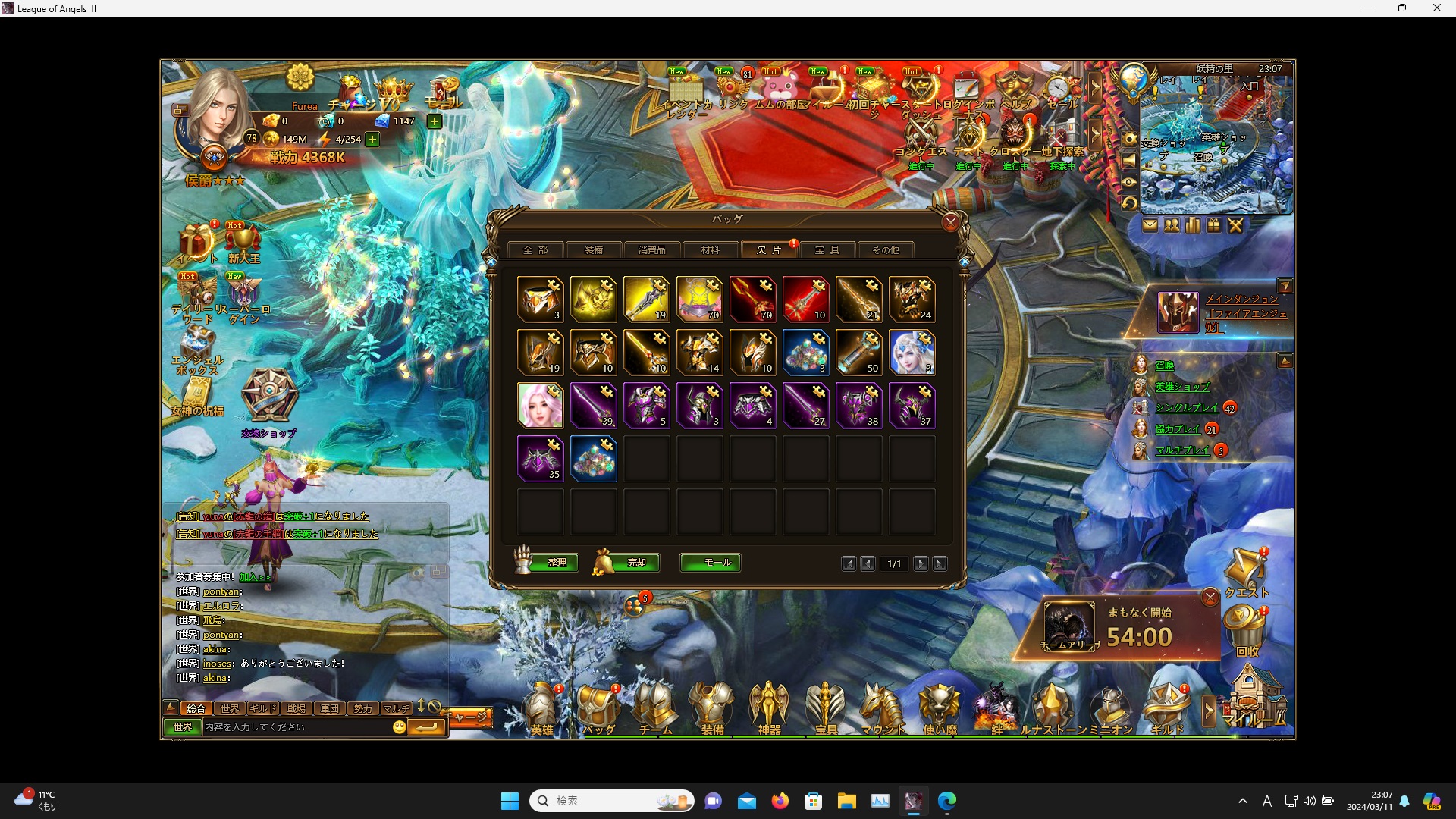 LeagueofAngelsⅡ0012