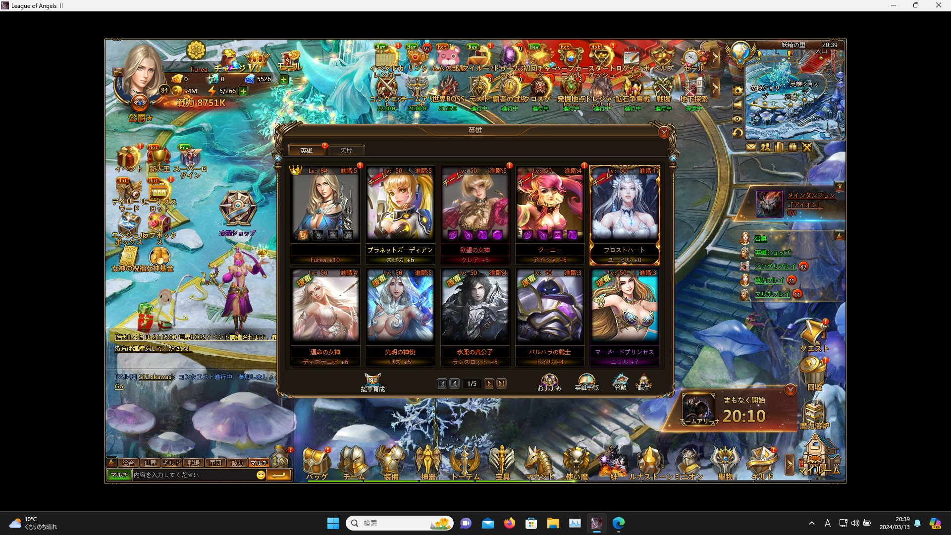 2024年03月20日のFF14＆LeagueofAngelsⅡプレイ日記