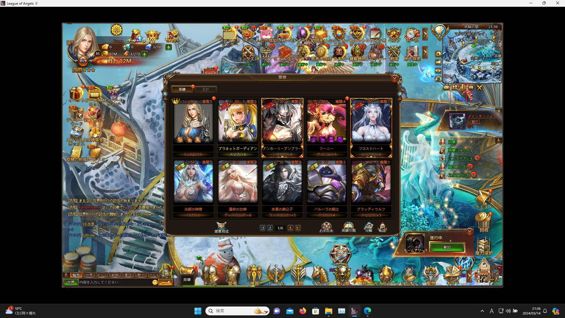 LeagueofAngelsⅡ0014