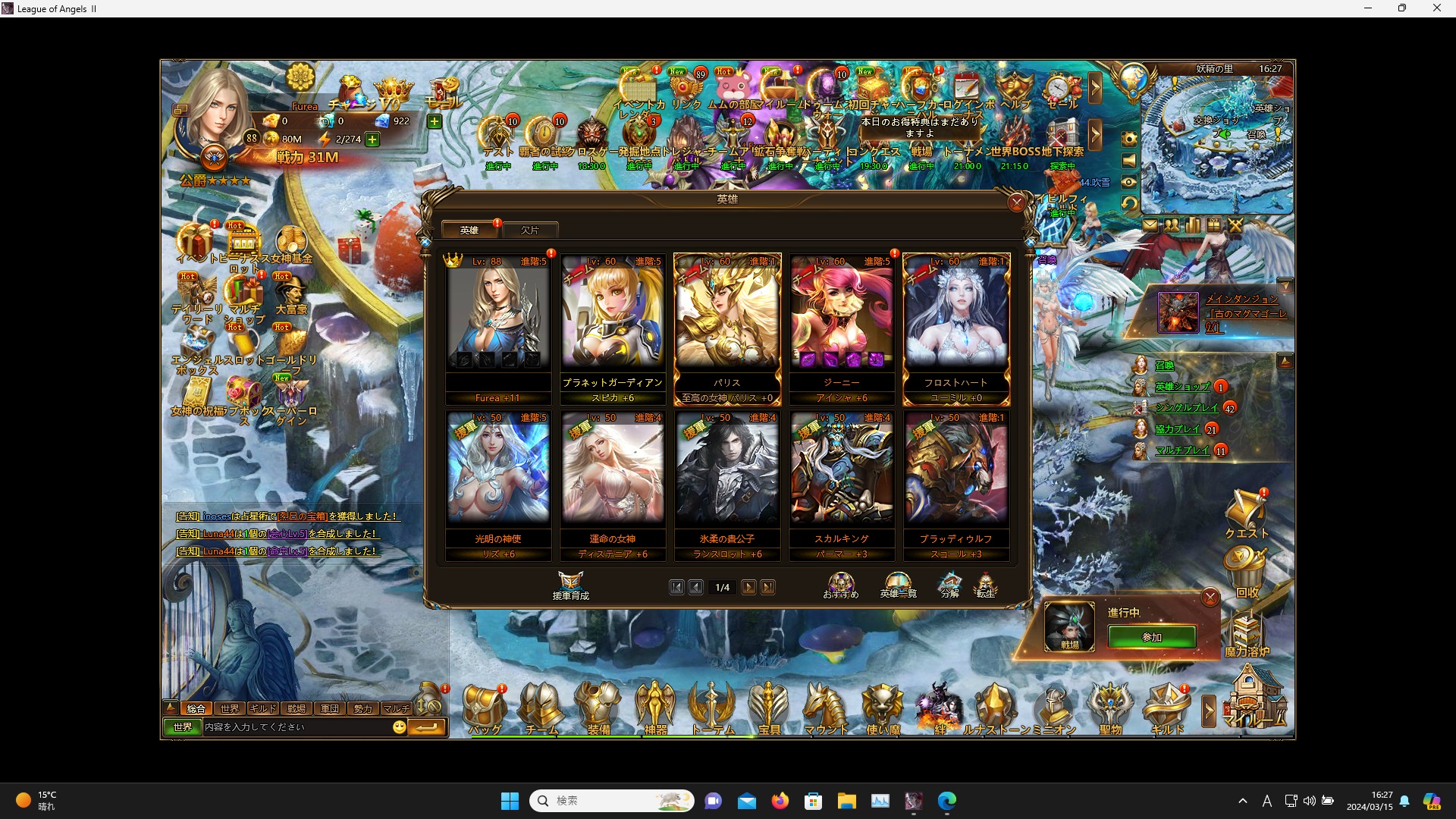 LeagueofAngelsⅡ0015