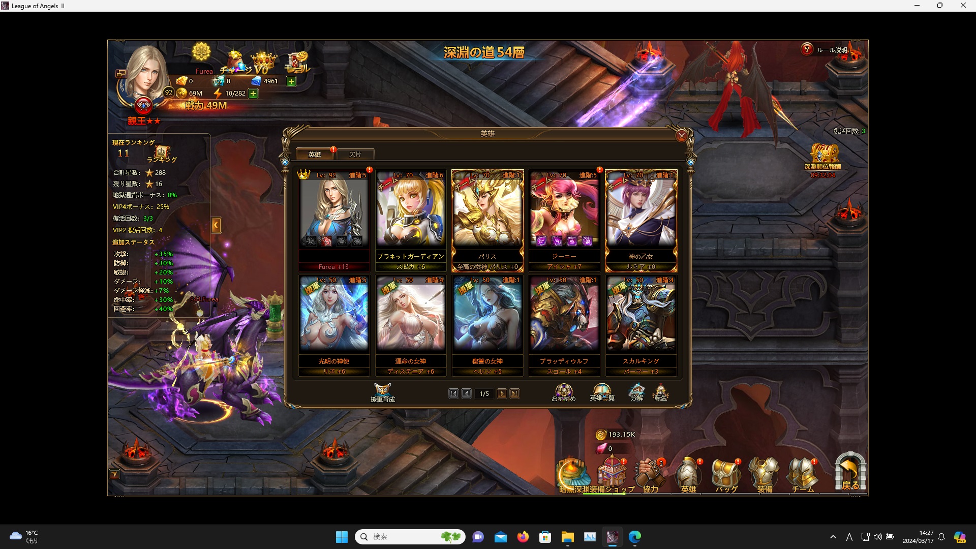 LeagueofAngelsⅡ0016