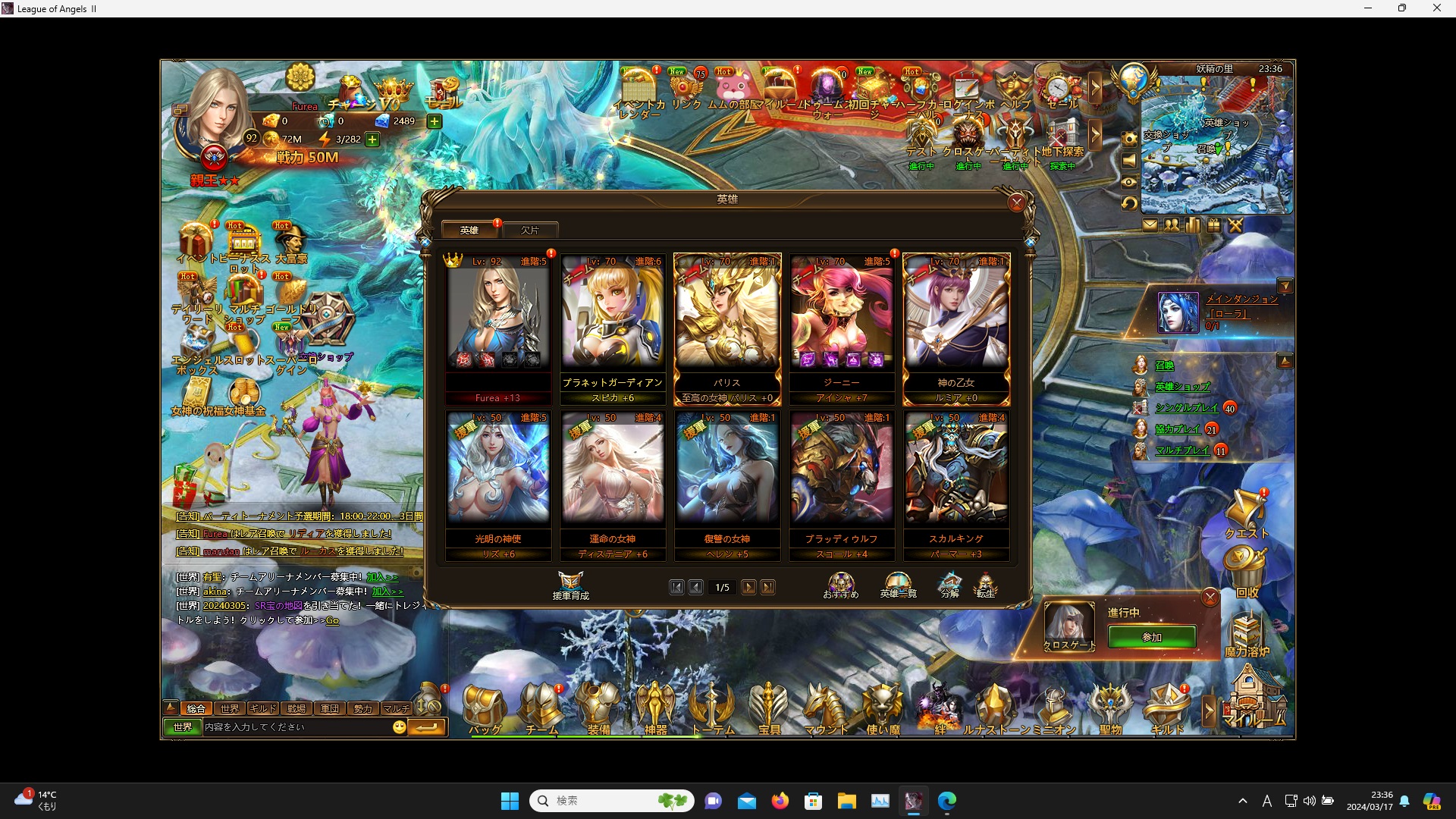 LeagueofAngelsⅡ0017