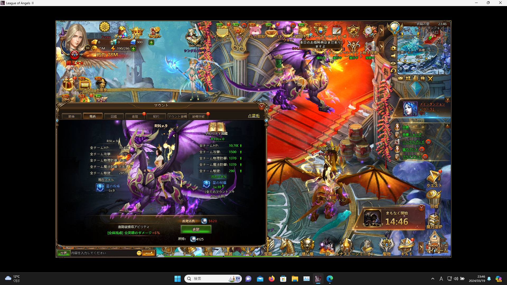 LeagueofAngelsⅡ0023