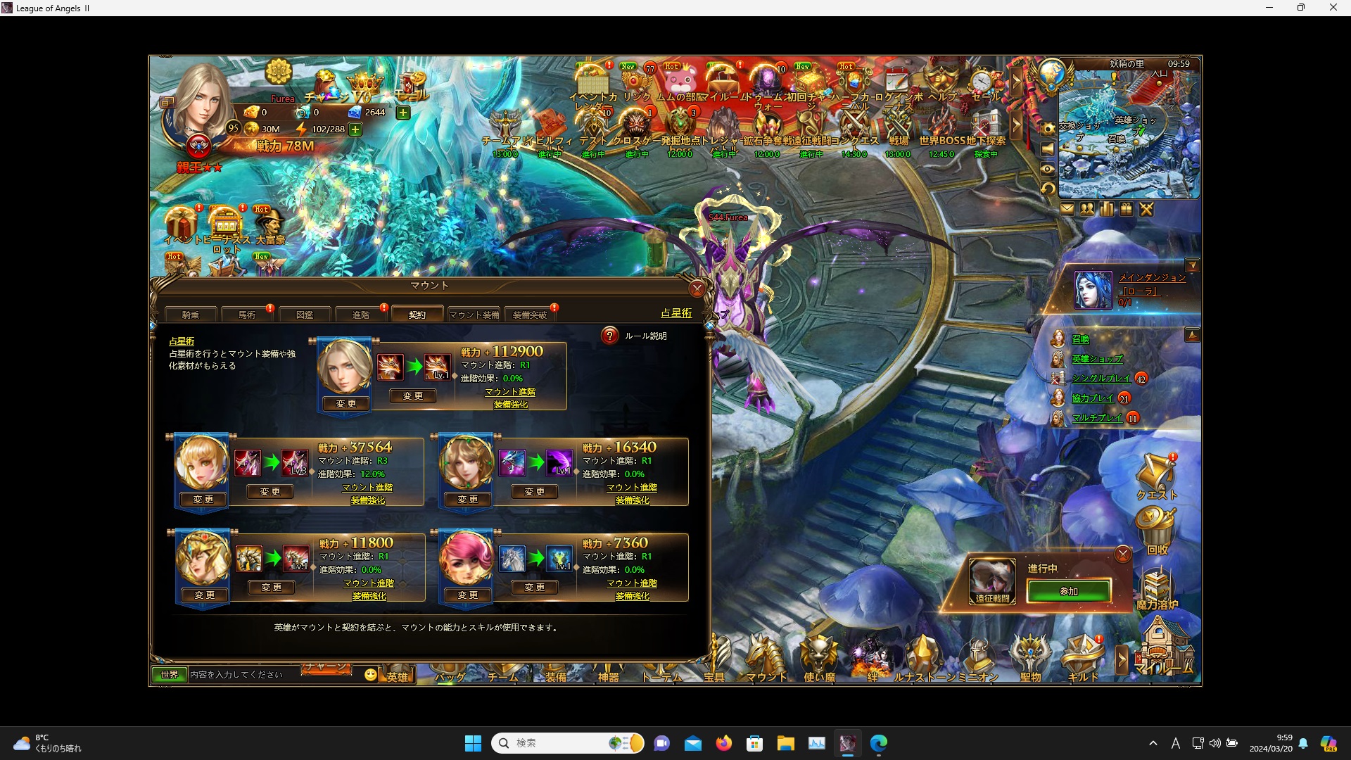 LeagueofAngelsⅡ0026