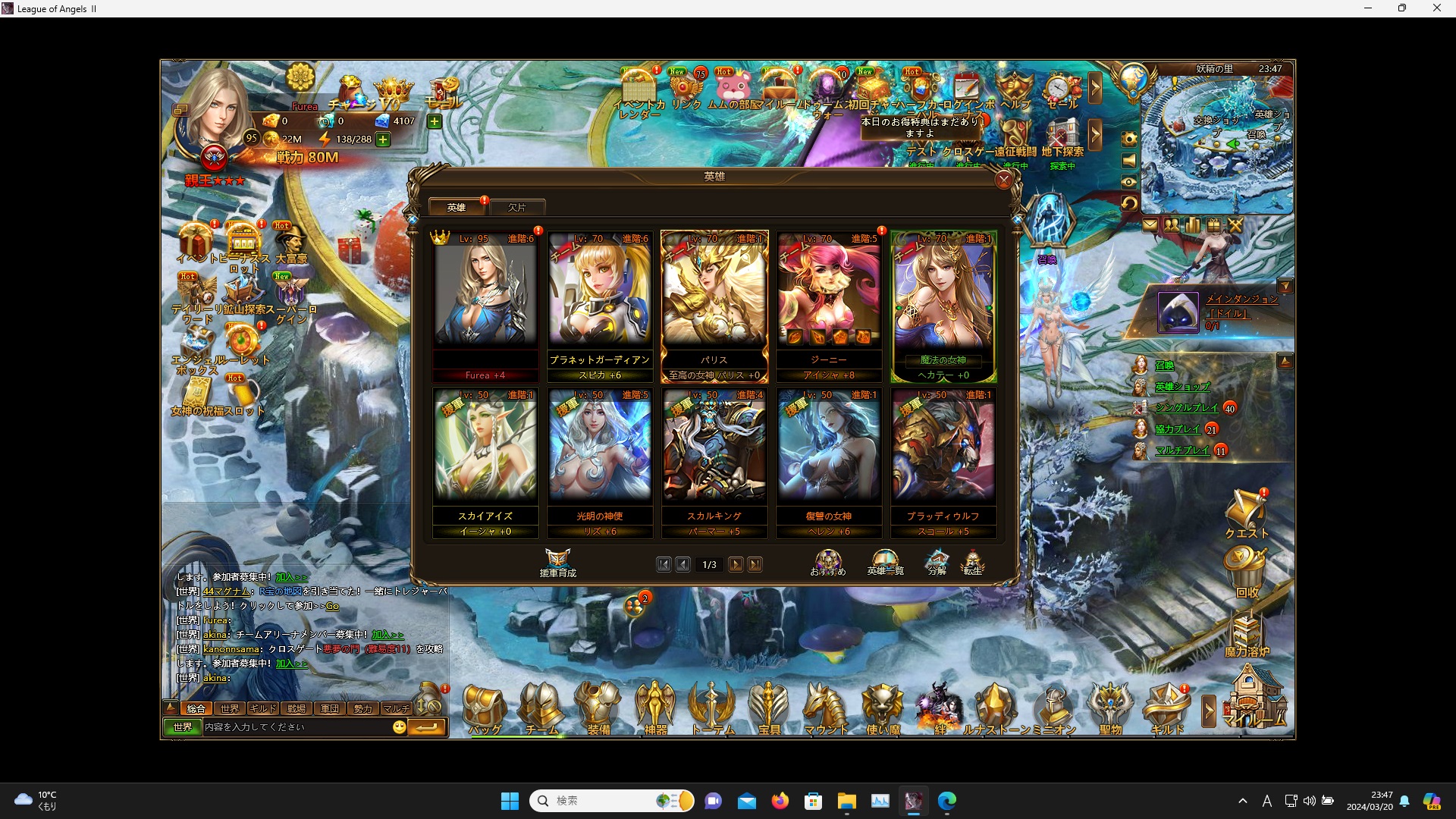 LeagueofAngelsⅡ0027