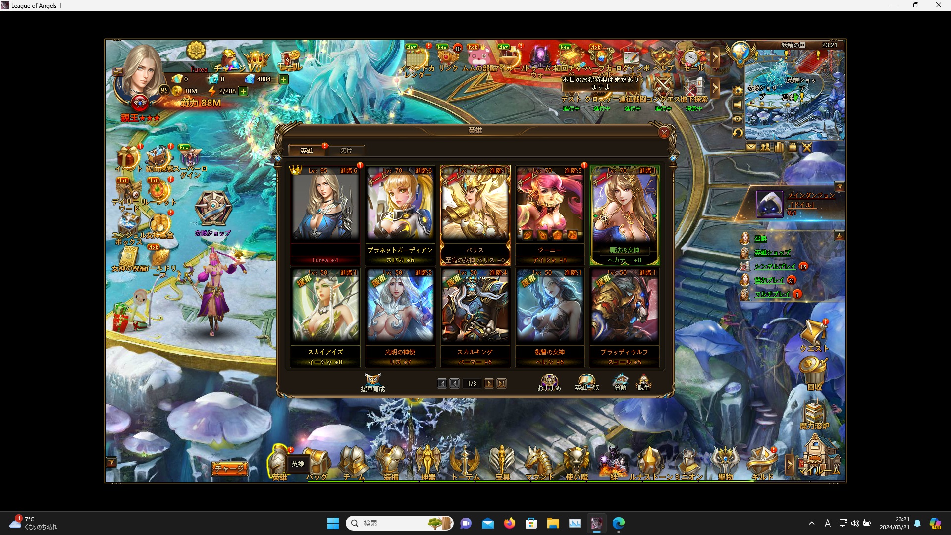 LeagueofAngelsⅡ0028